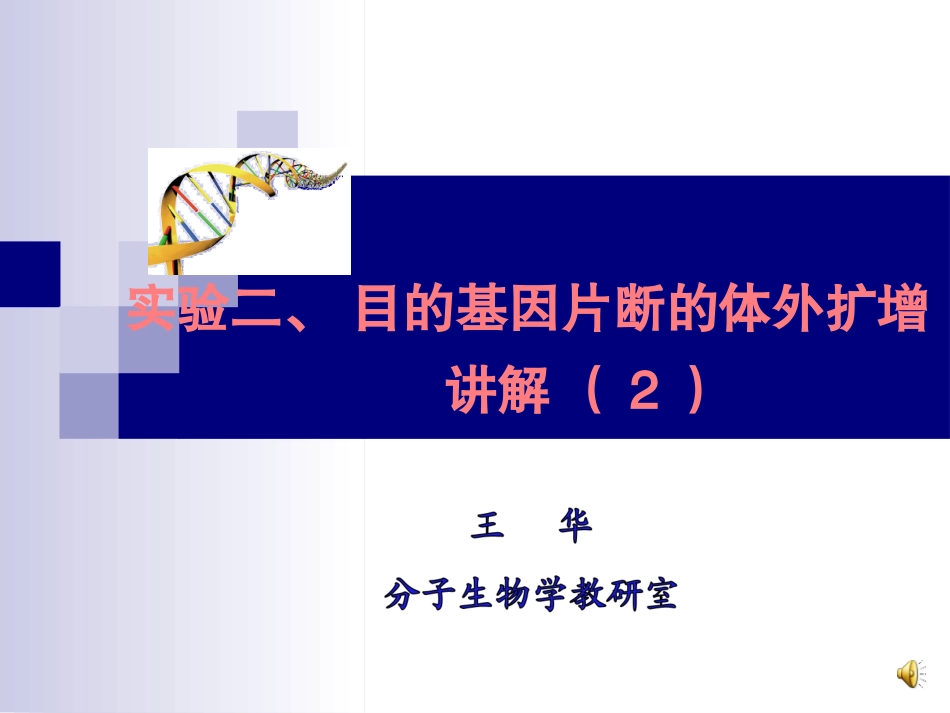 20140918103019886.ppt_第1页