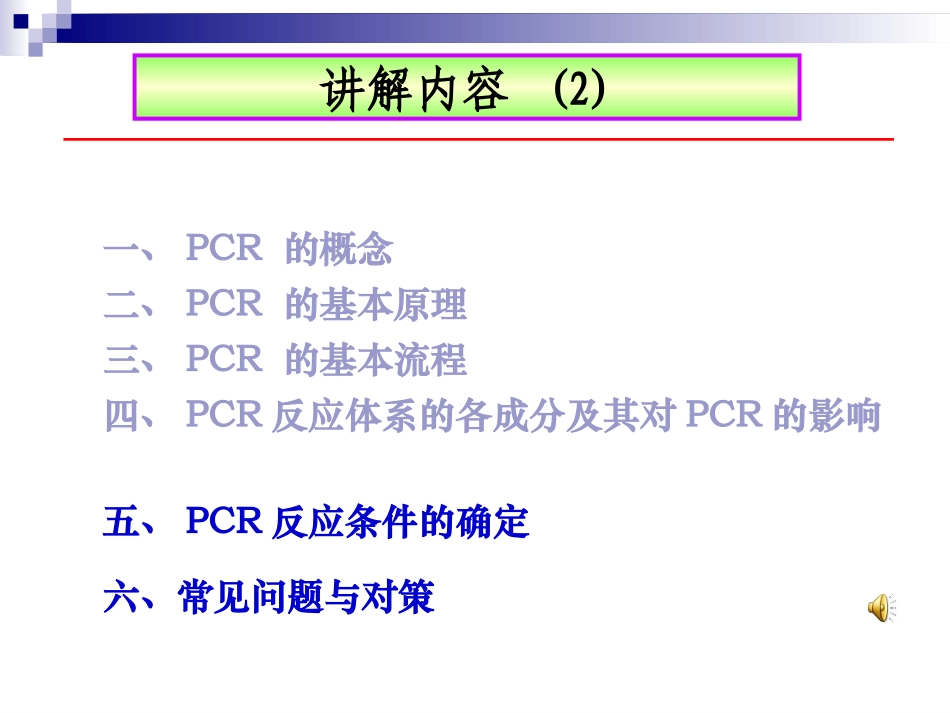 20140918103019886.ppt_第2页