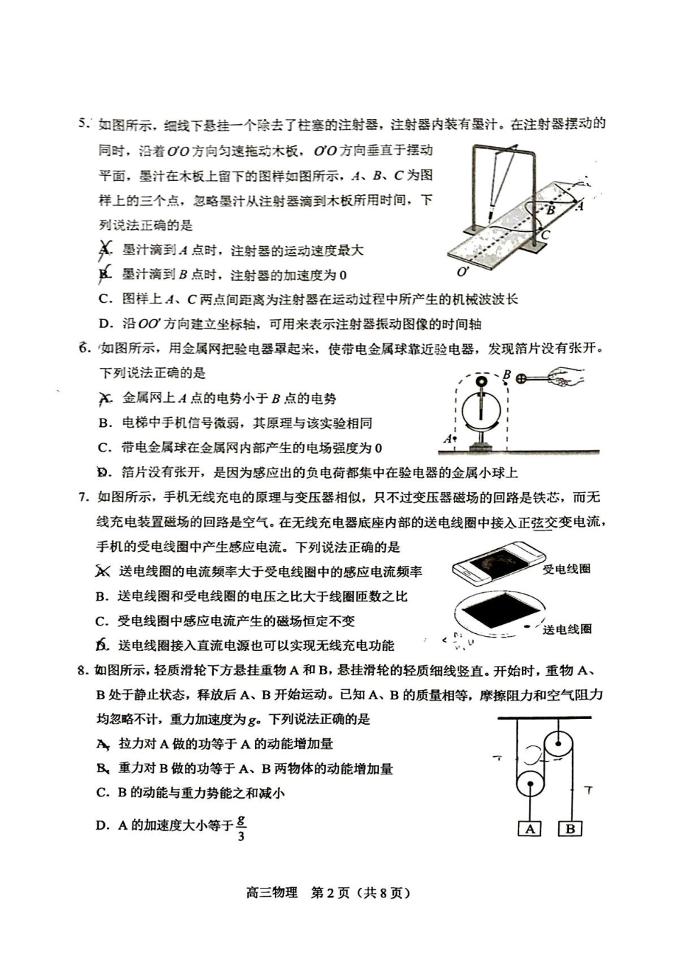 北京市丰台区2024-2025学年高三上学期期末练习物理试卷.pdf_第2页
