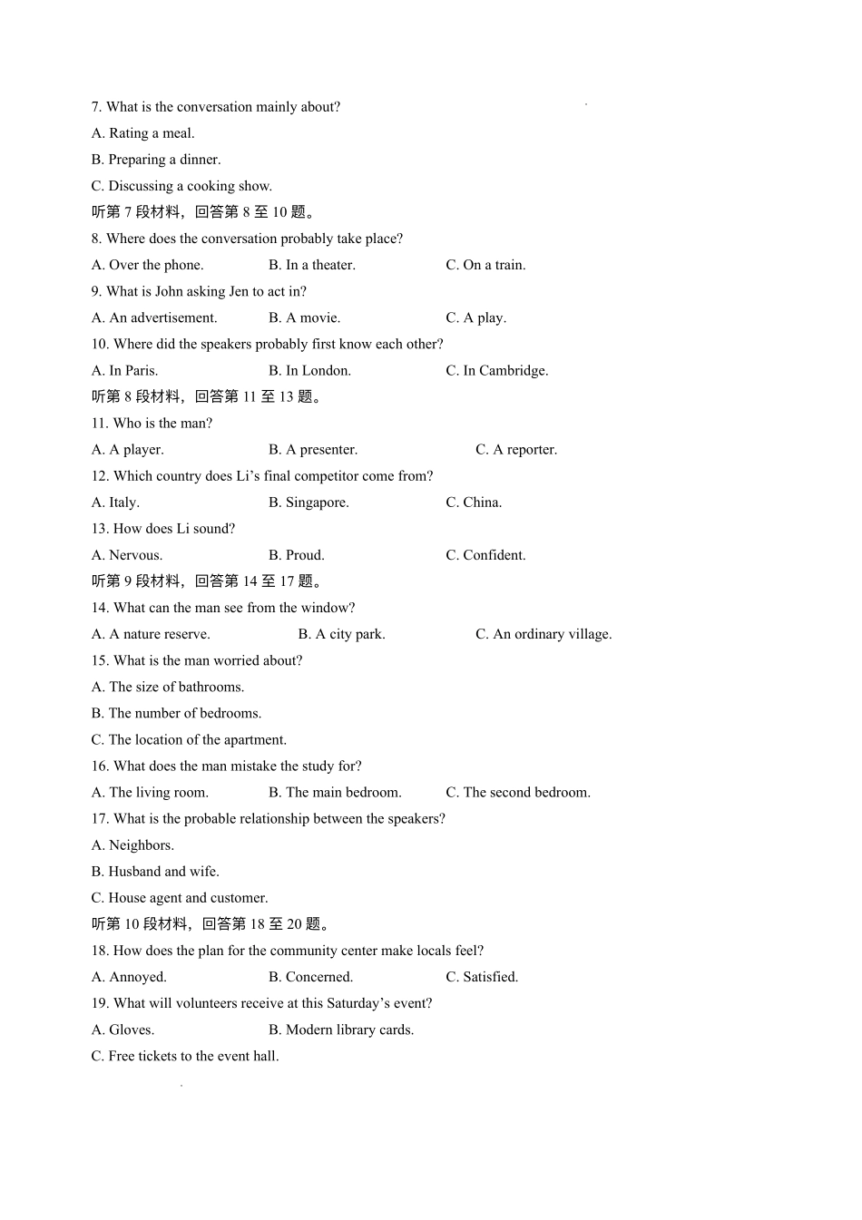 河南省三门峡市2025届高三上学期第一次大练习试题（期末）英语试题（含答案）.pdf_第2页