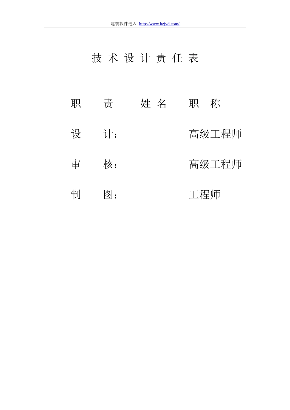 泉州市某市政隧道工程施工掘进爆破设计方案.pdf_第2页