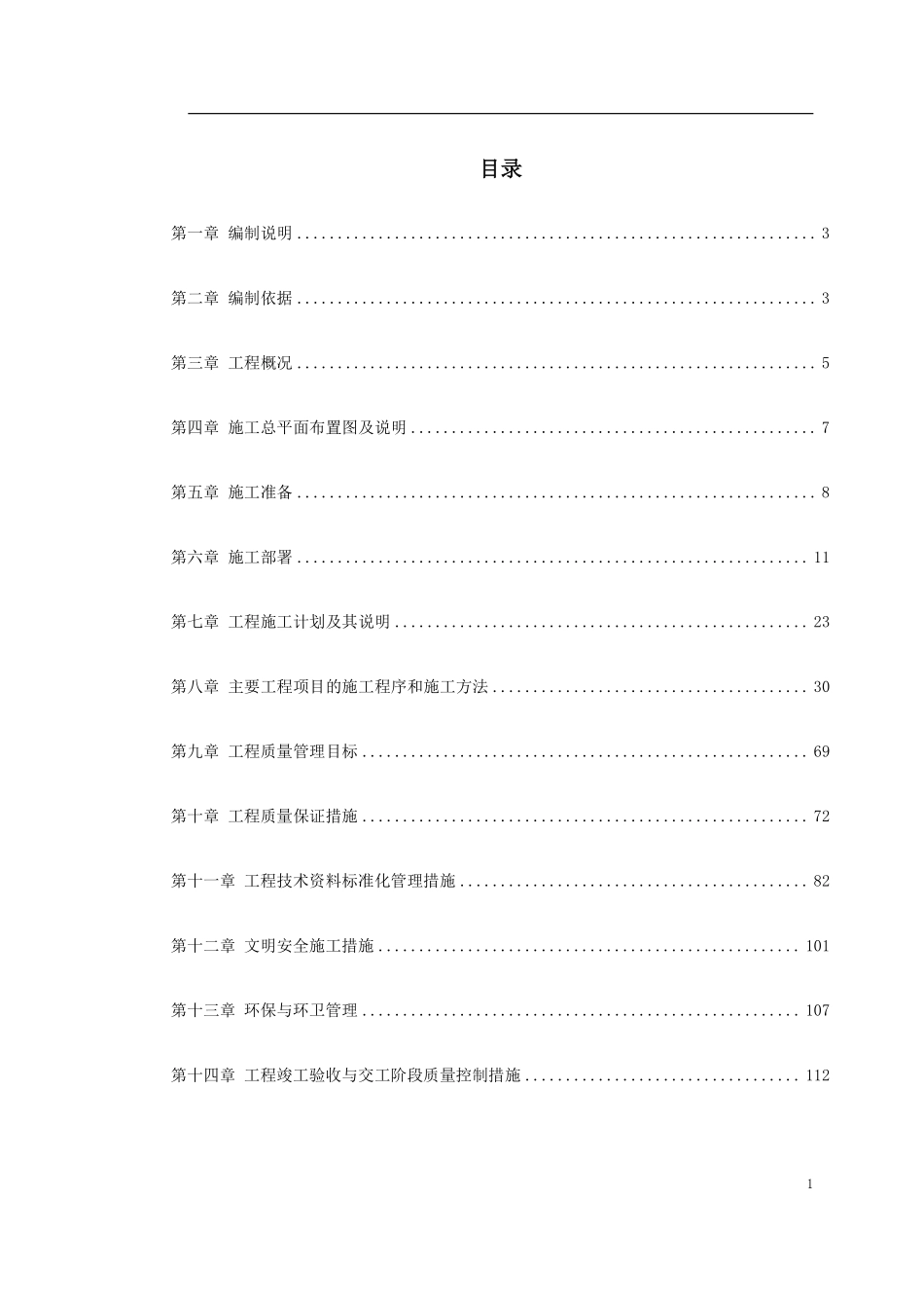 0131 某区法院办公楼装饰工程.pdf_第1页