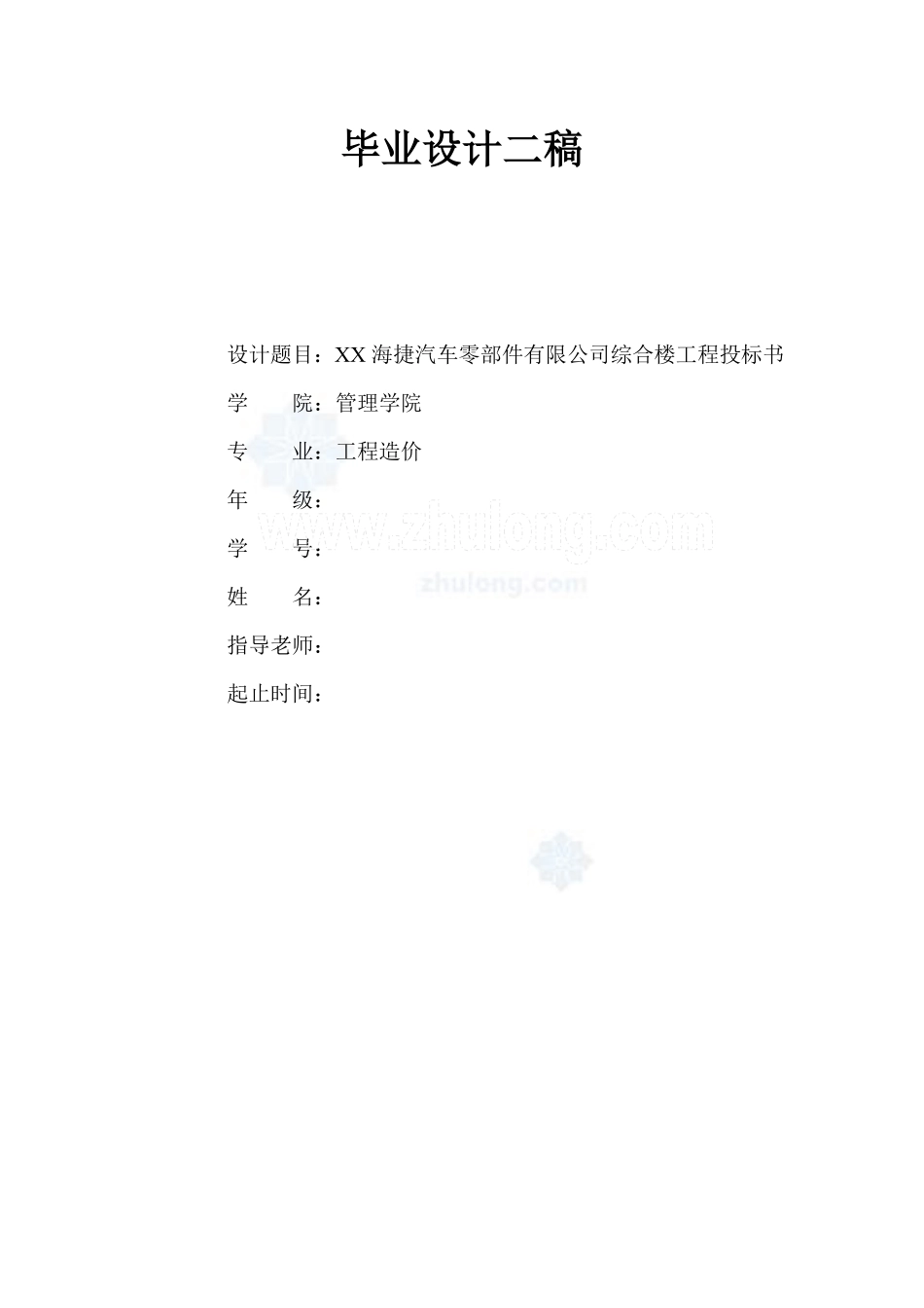 计价_secret.doc_secret.pdf_第1页