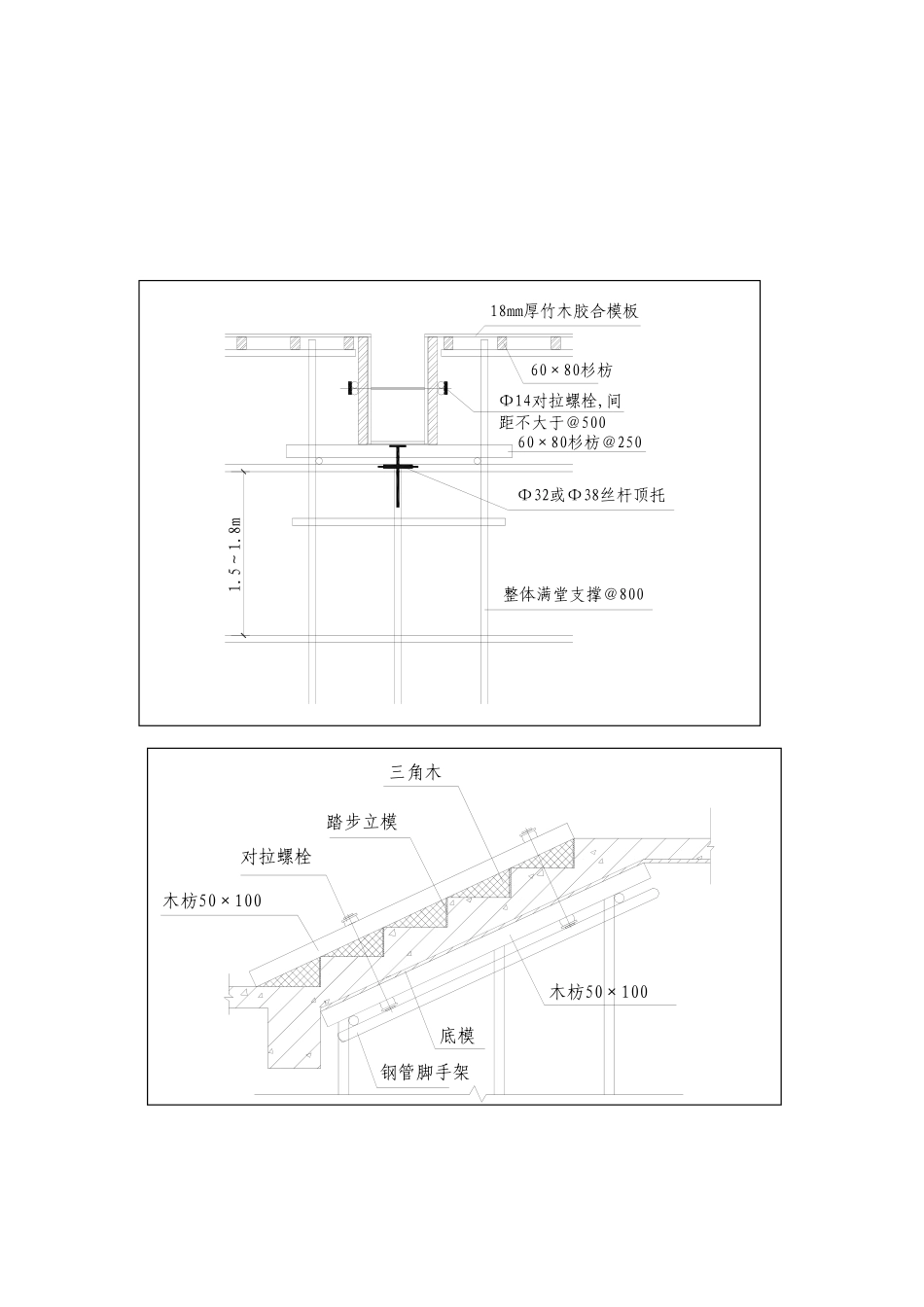 [湖南]五层框架工程施工机具设备、劳动力计划表.pdf_第3页