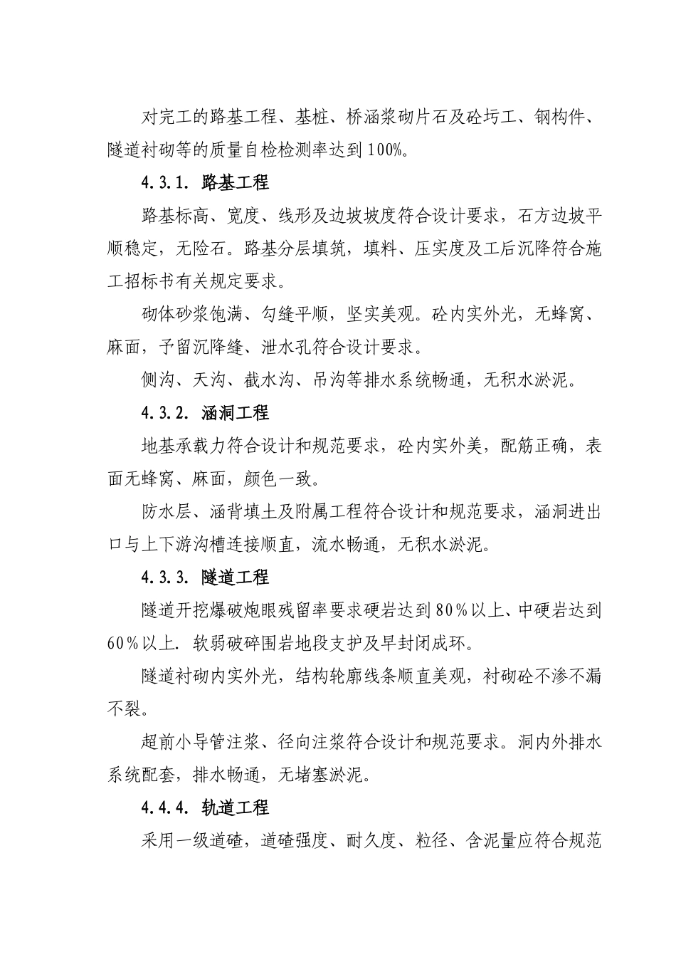 39标项目经理答辩材料_secret.pdf_第3页