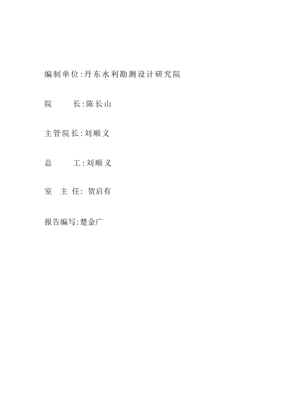 东港市2010年农村饮水安全工程实施方案.pdf_第2页