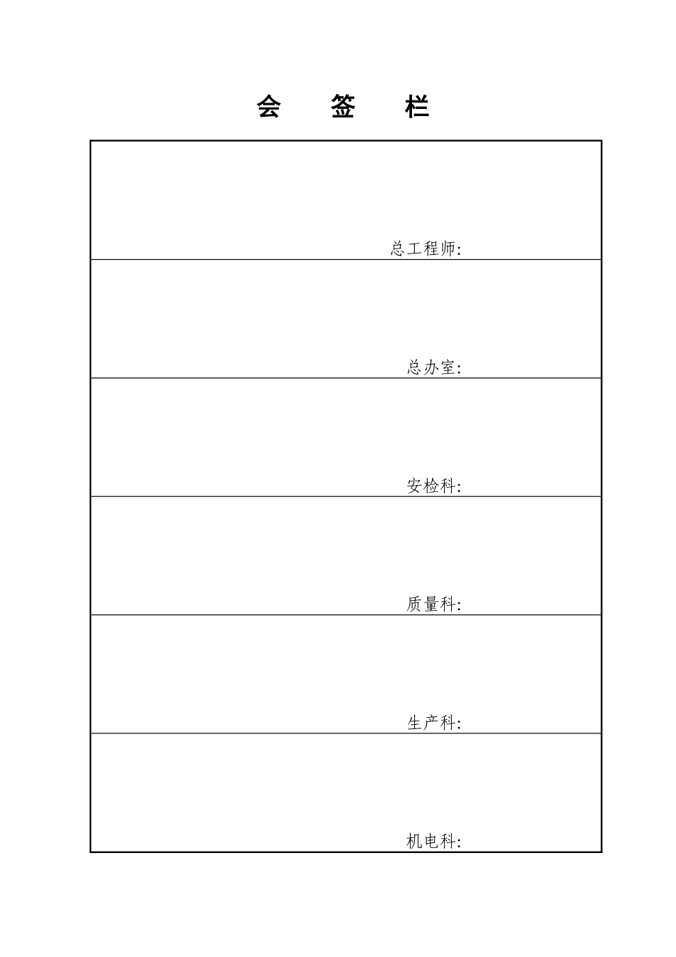 河南某高层住宅施工组织设计（剪力墙结构）.pdf_第2页