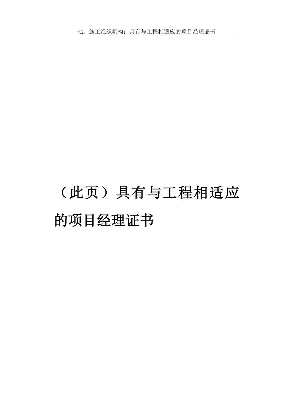 框混多层多功能住宅施工组织设计.7.1.pdf_第1页