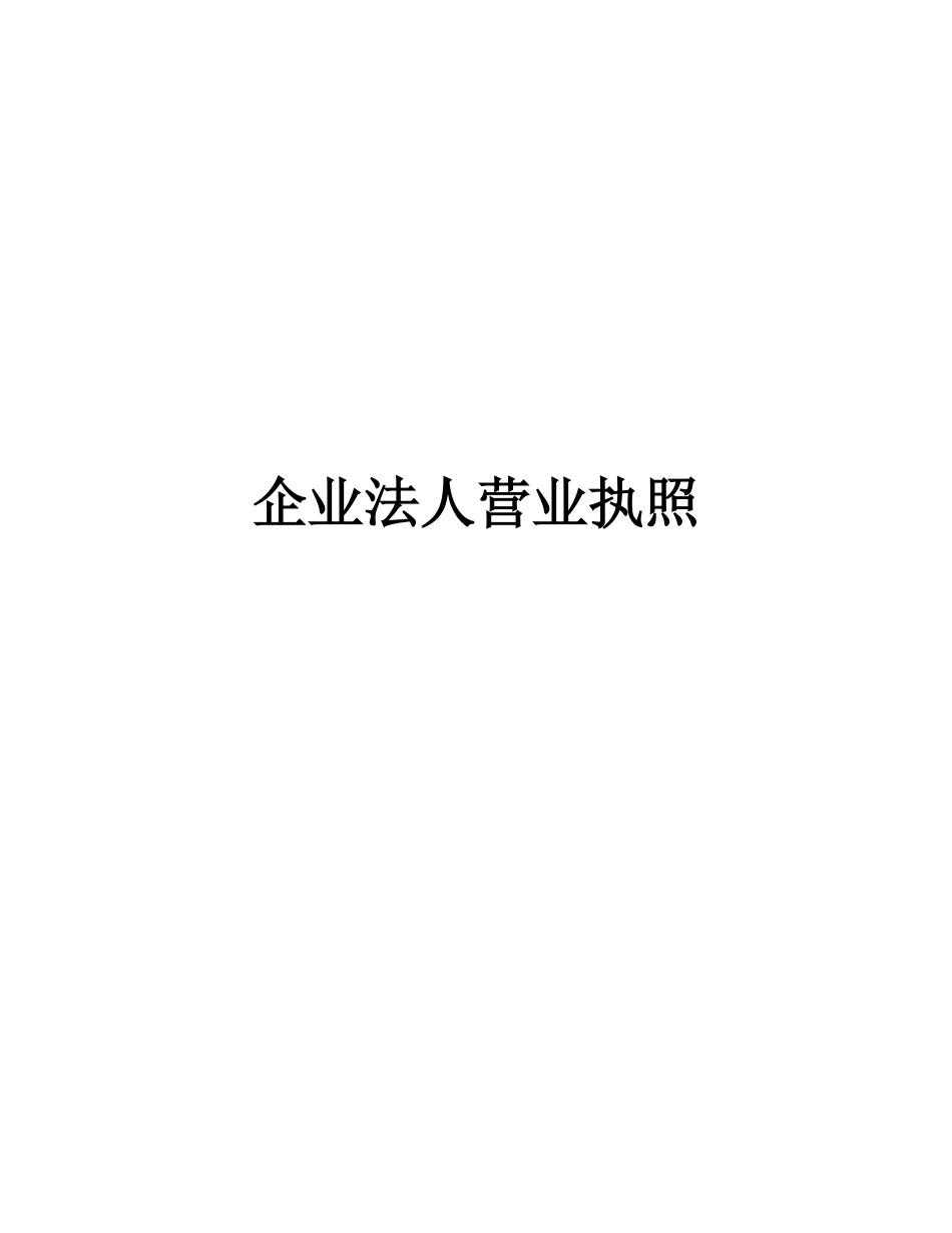 框混多层多功能住宅施工组织设计.7.8.pdf_第1页