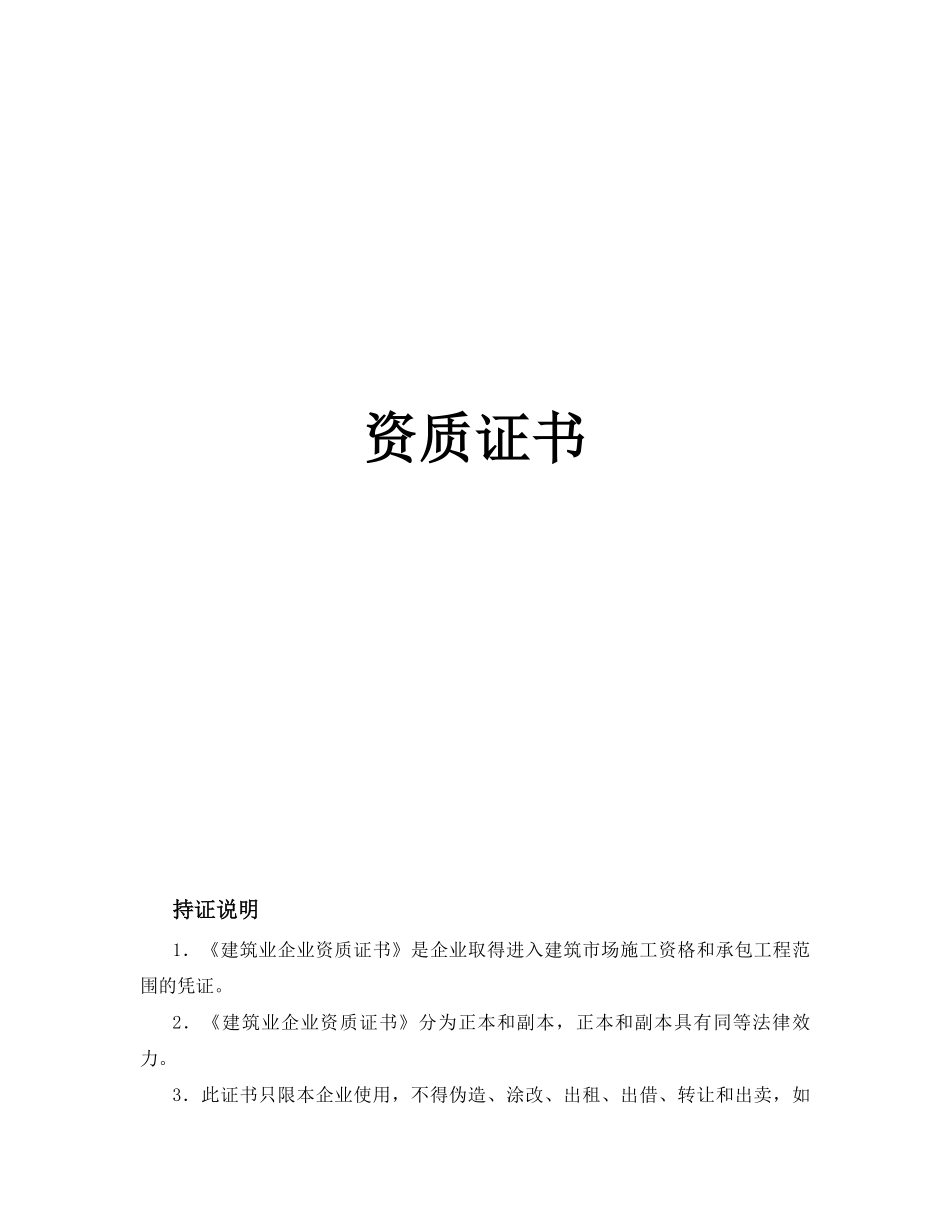 框混多层多功能住宅施工组织设计.7.8.pdf_第2页