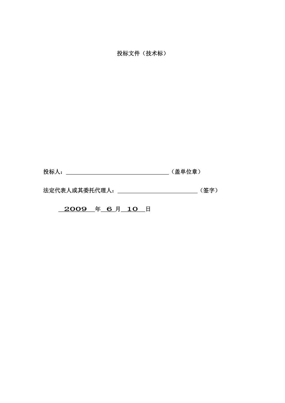 某220kv变电所工程电气施工组织设计.pdf_第1页