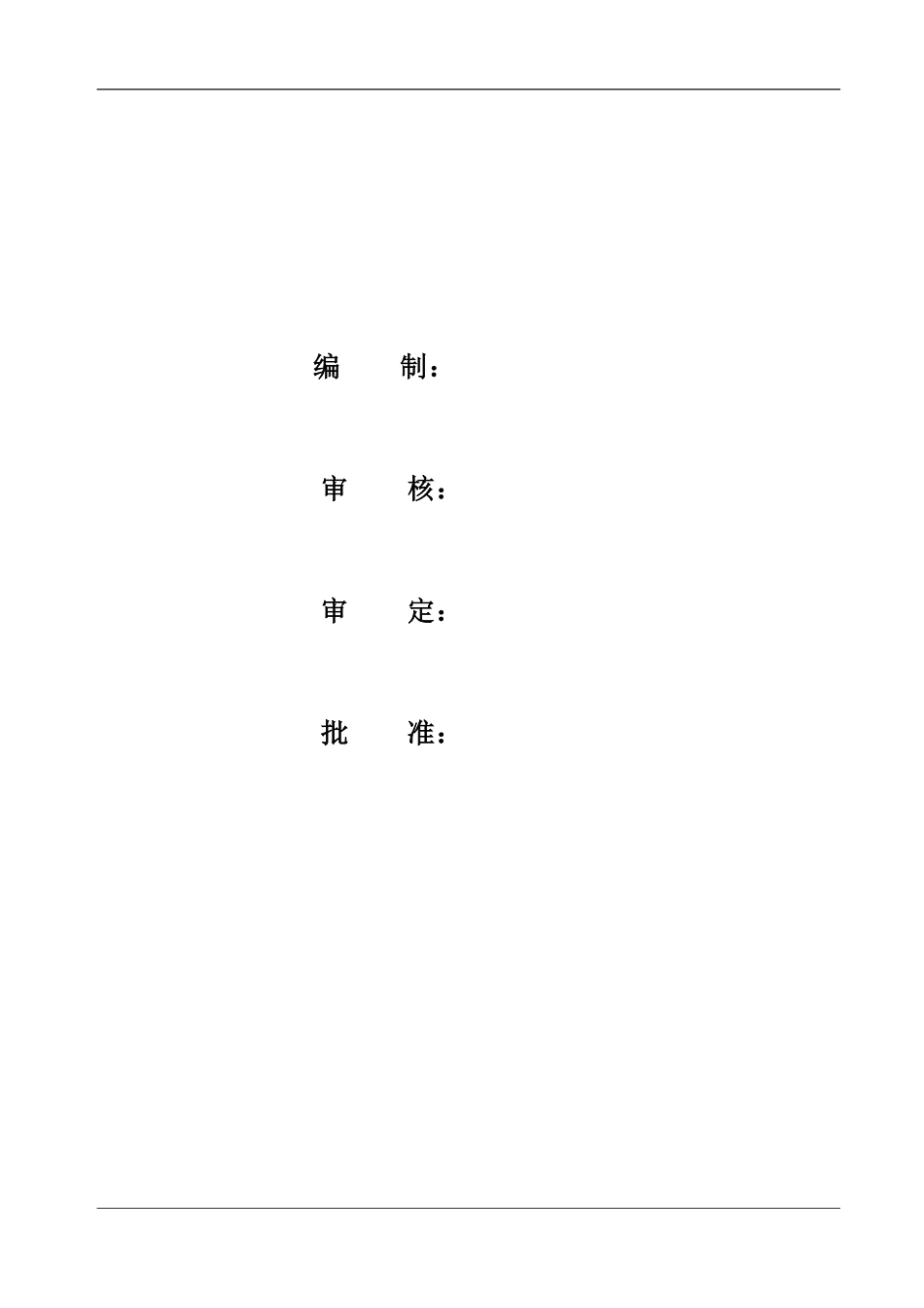 某工程地基处理基坑支护工程施工组织设计.pdf_第2页