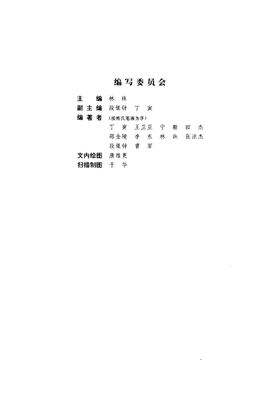 大川分享_口腔医学实用技术口腔正畸学.pdf_第1页