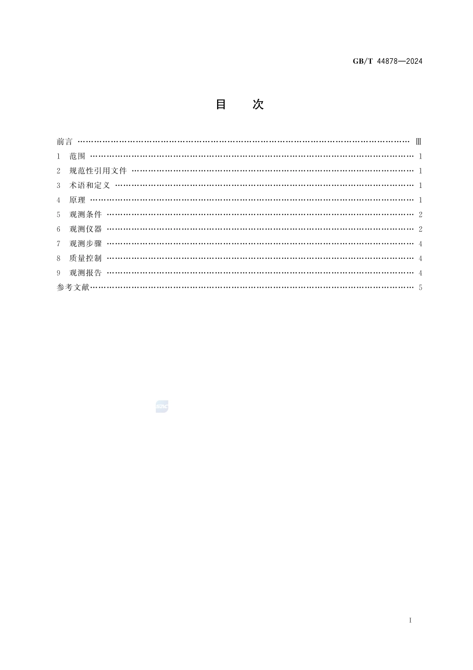 冻土观测 频域反射法GBT+44878-2024.pdf_第3页
