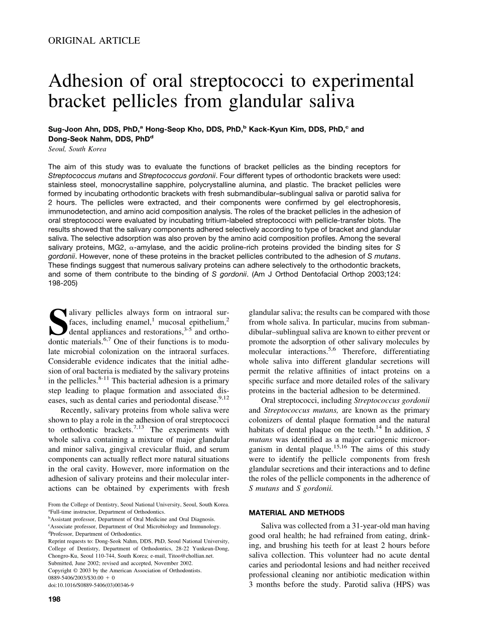 2003_124_2_198_205_Ahn.pdf_第1页