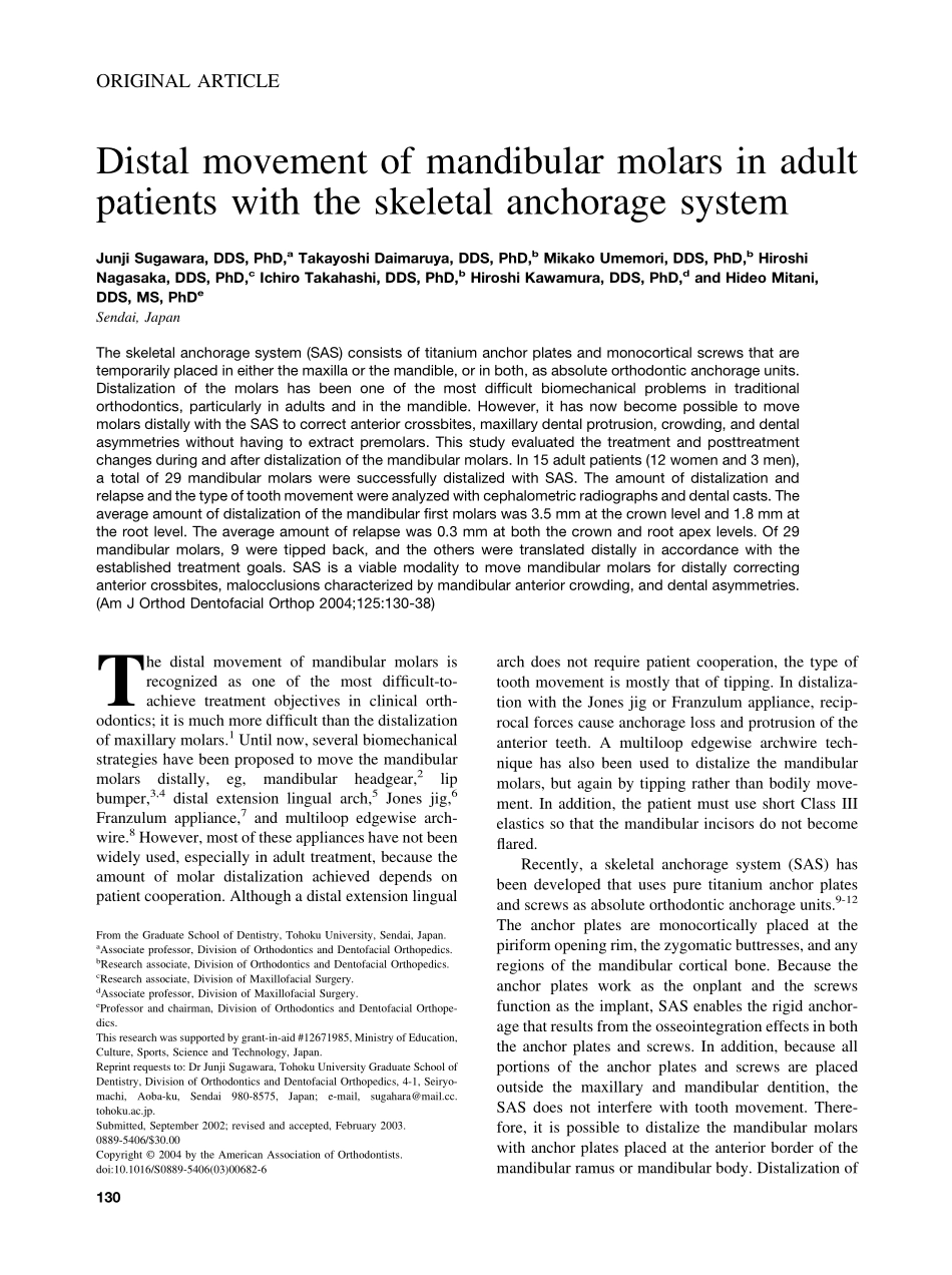 2004_125_2_130_138_Sugawara.pdf_第1页