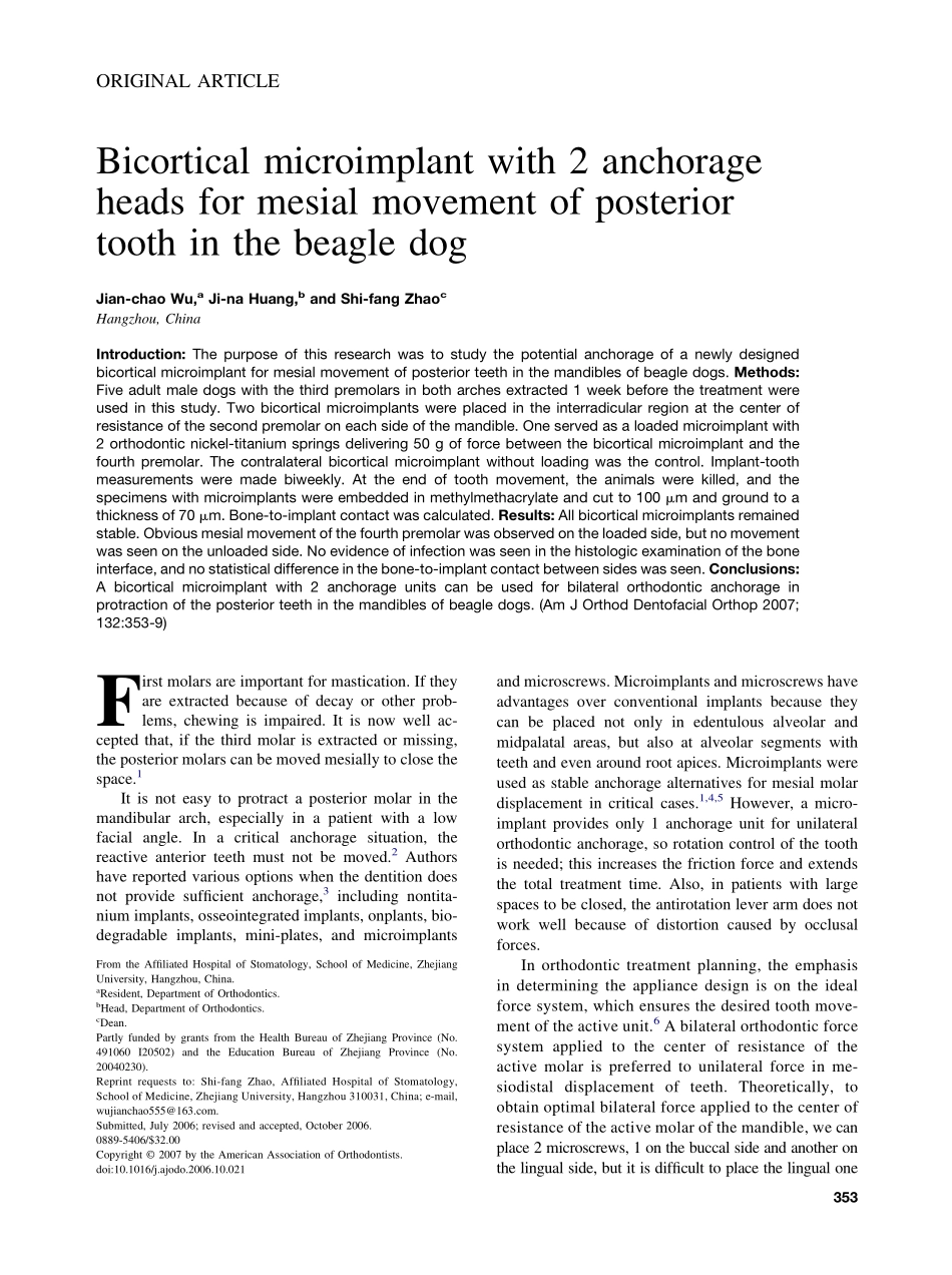 2007_132_3_353_359_Wu.pdf_第1页