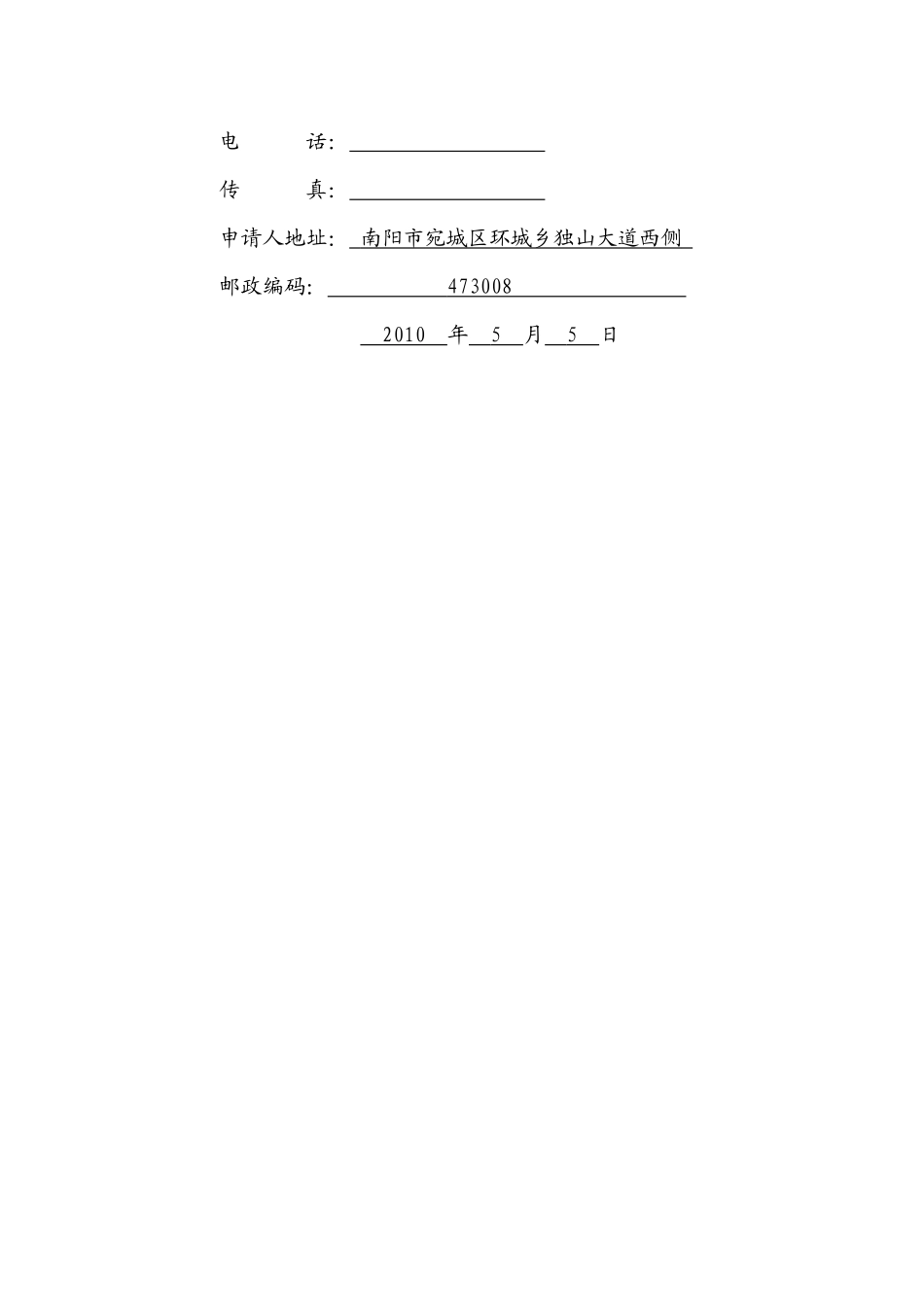 水泥混凝土路面施工组织设计(2).docx_第2页