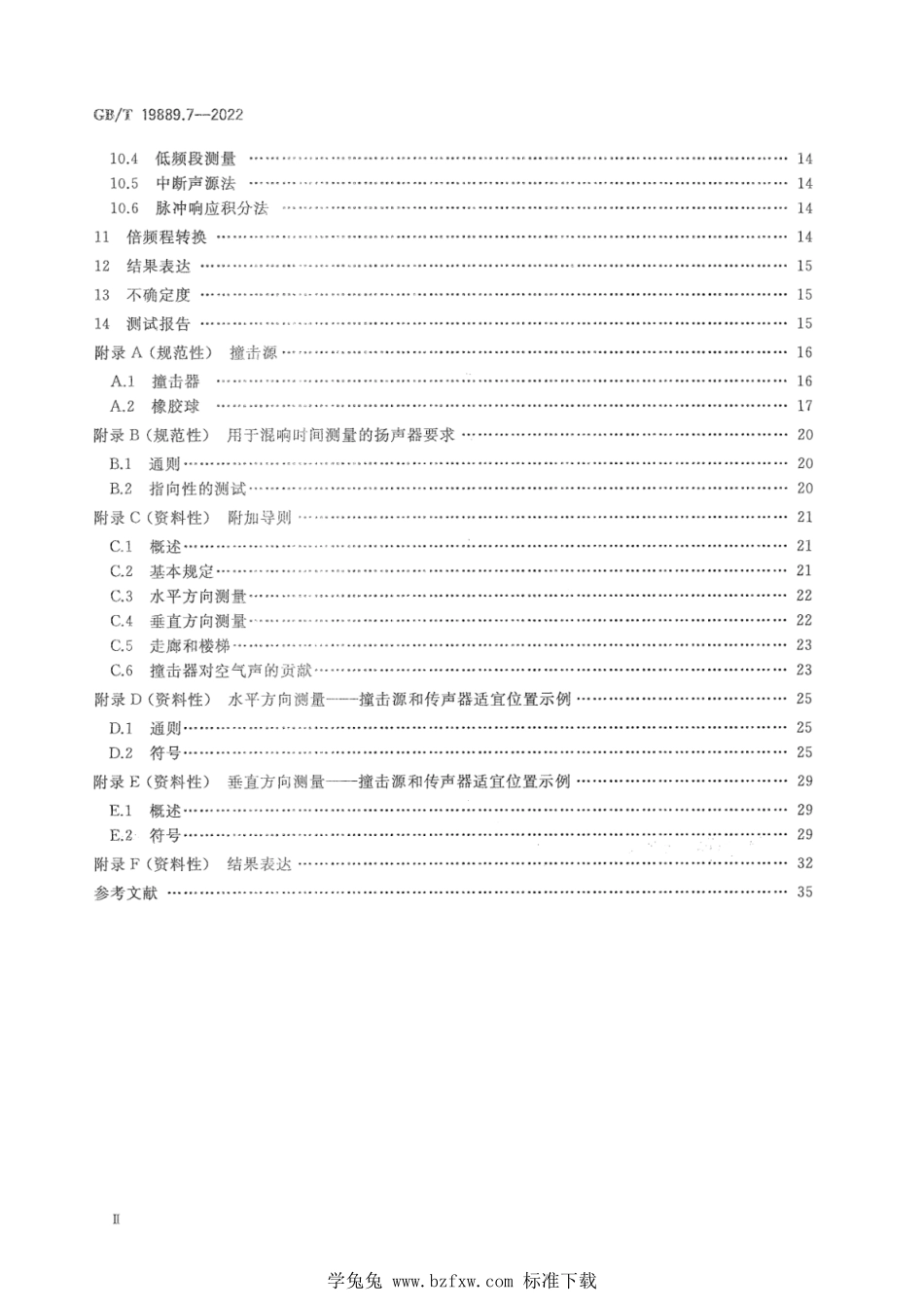 GB∕T 19889.7-2022 声学 建筑和建筑构件隔声测量 第7部分：撞击声隔声的现场测量.pdf_第3页