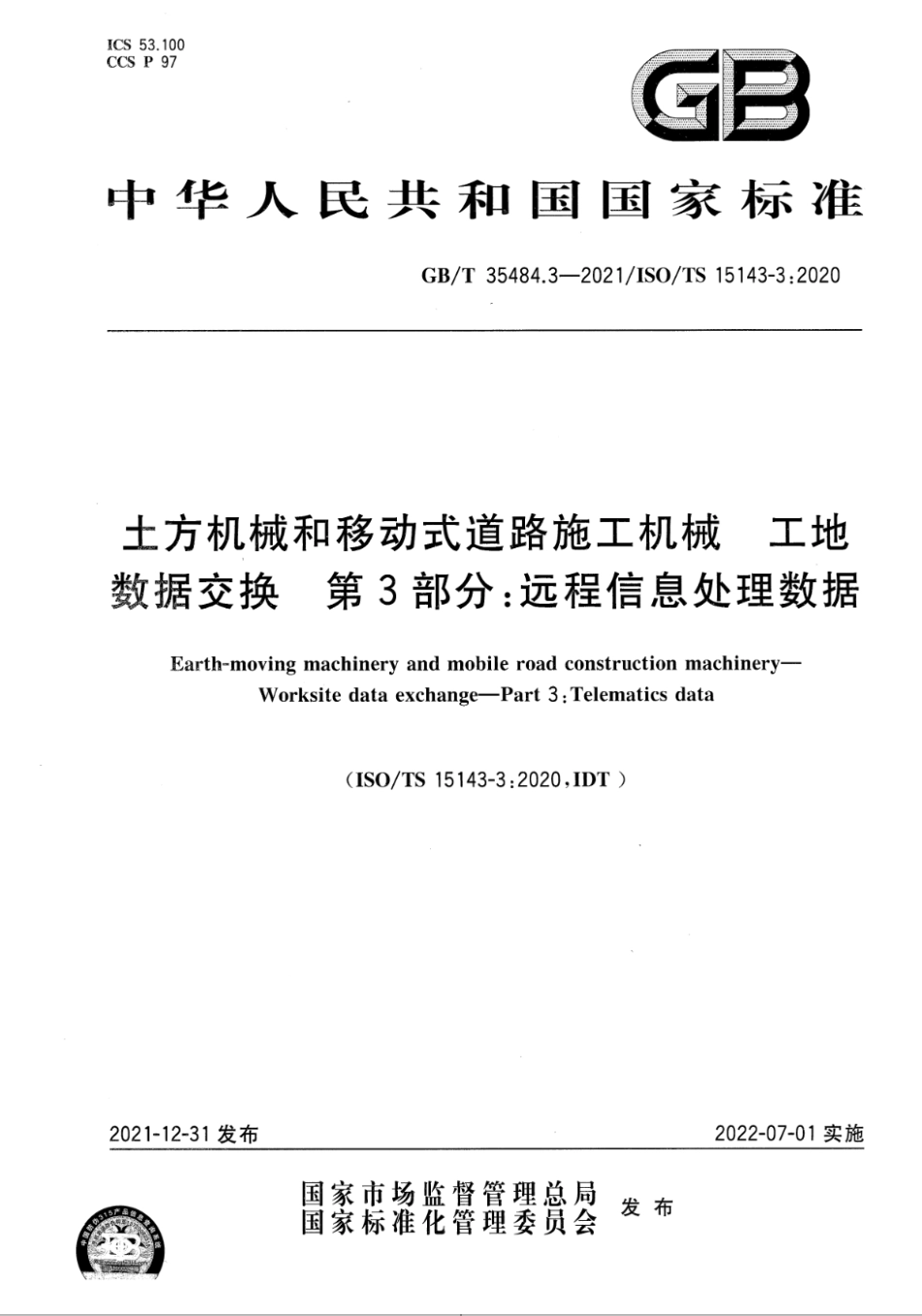 GB∕T 35484.3-2021 土方机械和移动式道路施工机械 工地数据交换 第3部分：远程信息处理数据--------   .pdf_第1页