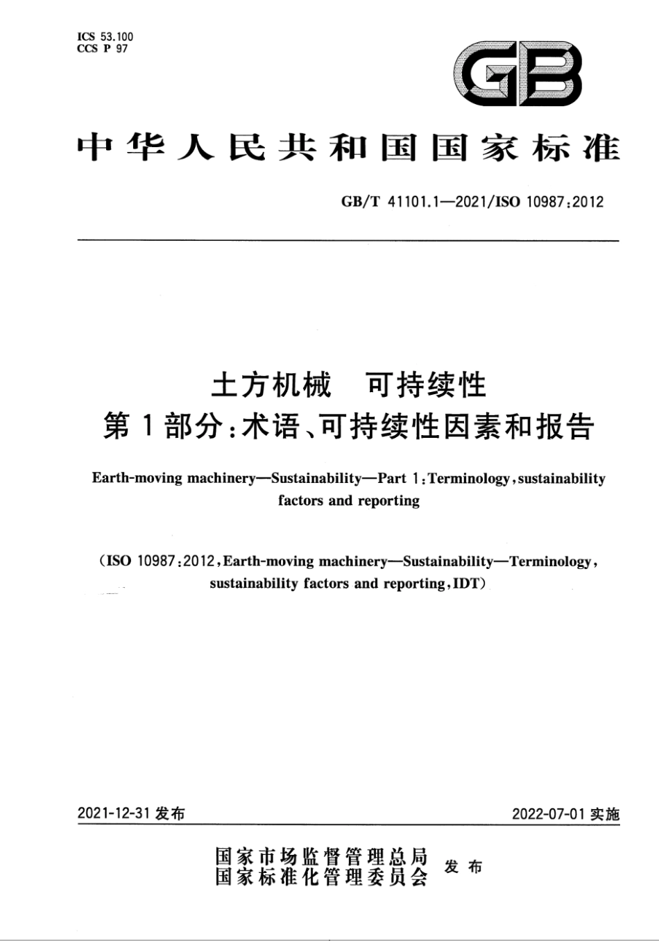 GB∕T 41101.1-2021 土方机械 可持续性 第1部分：术语、可持续性因素和报告--------   .pdf_第1页