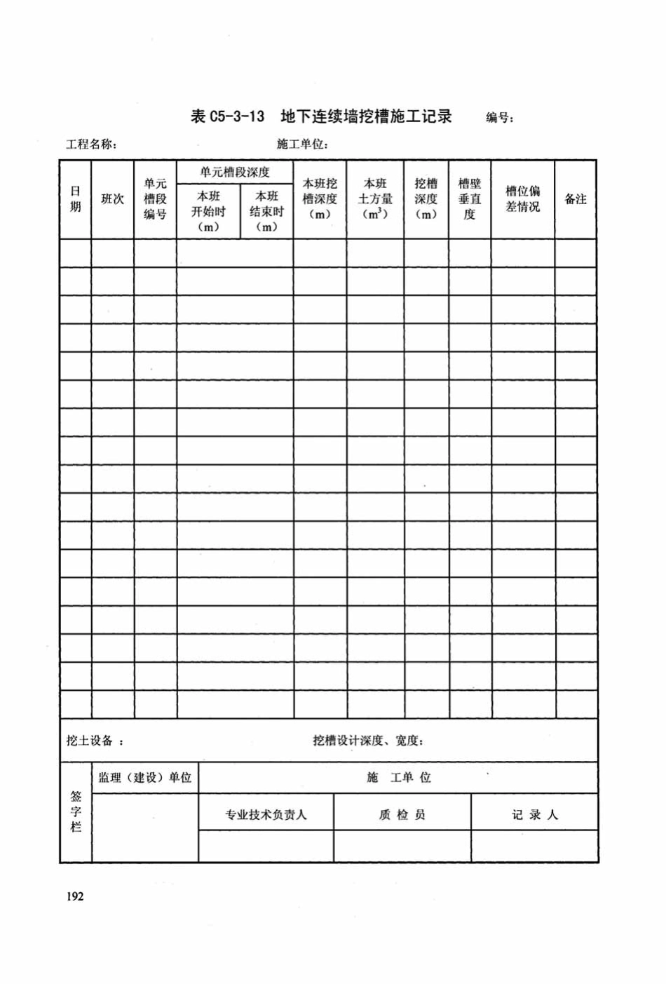 DB13(J)／T145-2012河北省建筑工程技术资料管理规程(下册)(16.47MB)879d4b63251061fe--------  1.pdf_第1页