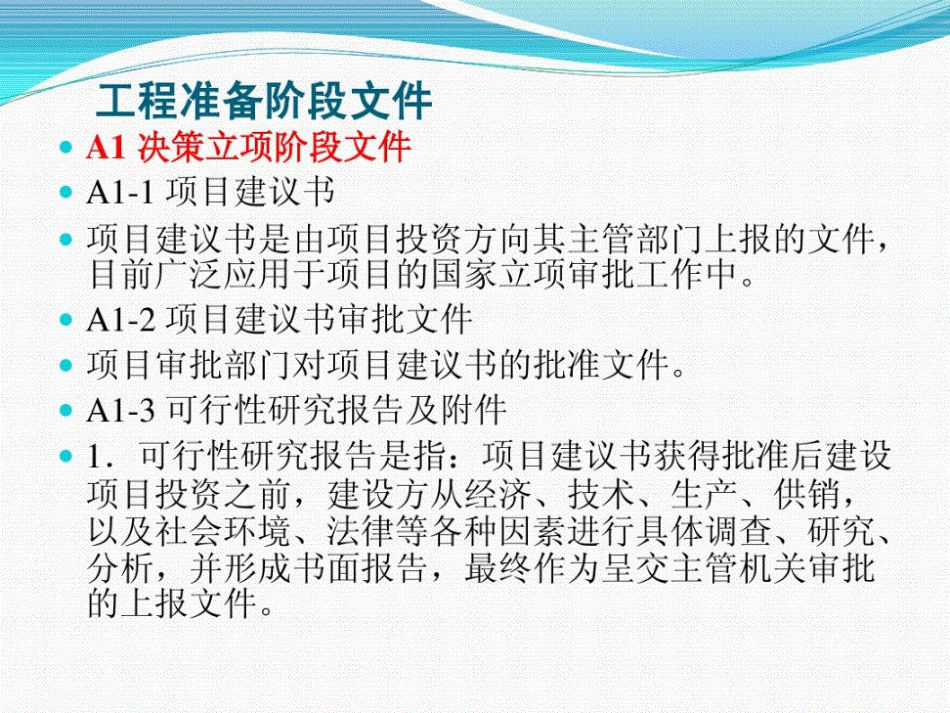 DB13(J)T145-2012河北省建筑工程技术资料管理规程 宣讲PPT课件(6.73MB)879d4b63251061fe--------  1.pdf_第3页