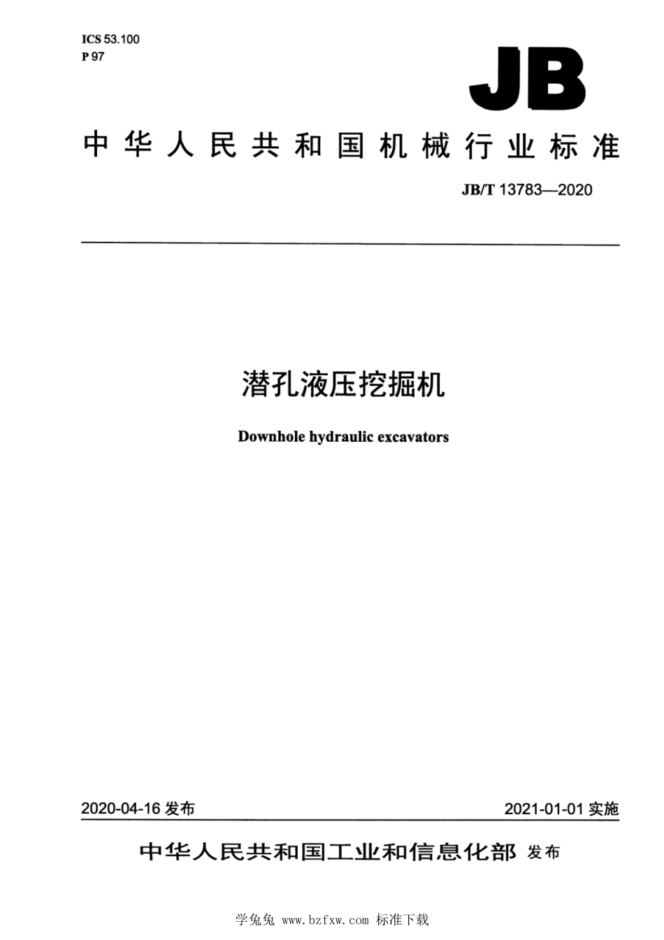 JB∕T 13783-2020 潜孔液压挖掘机--------  1.pdf_第1页