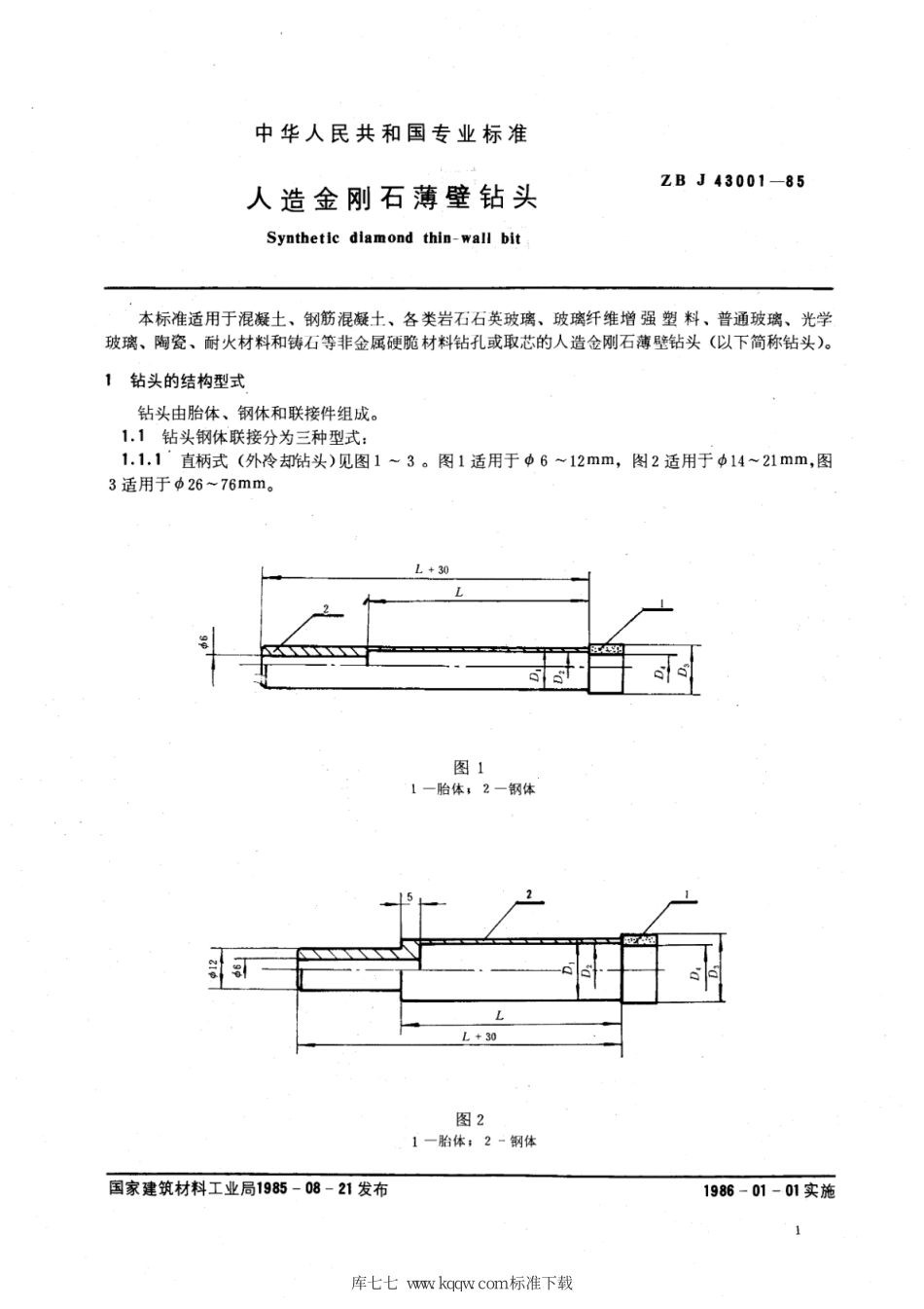 JC∕T 816-1985(1996) 人造金刚石薄壁钻头--------  .pdf_第2页