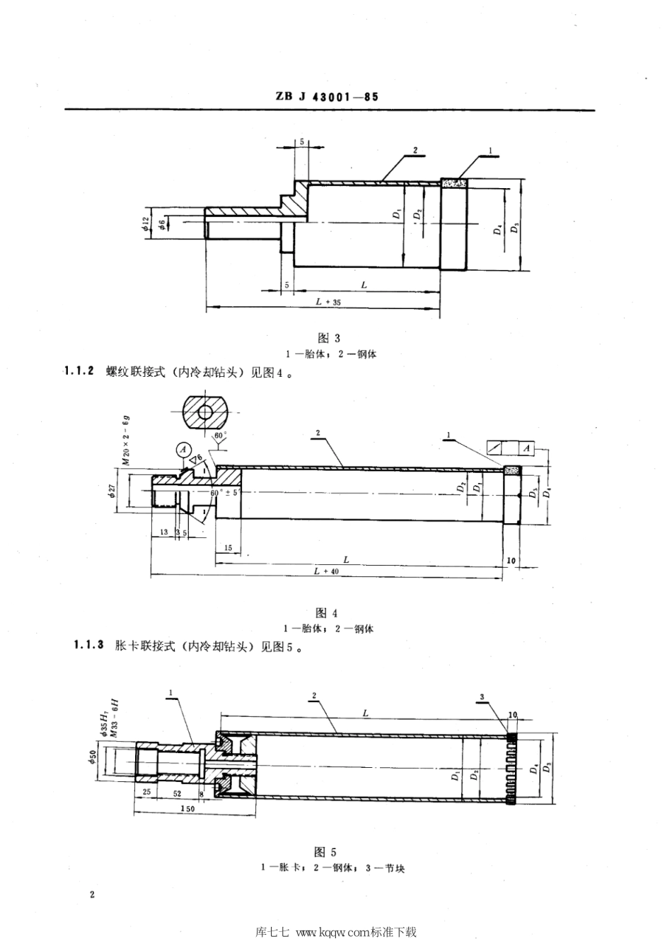 JC∕T 816-1985(1996) 人造金刚石薄壁钻头--------  .pdf_第3页