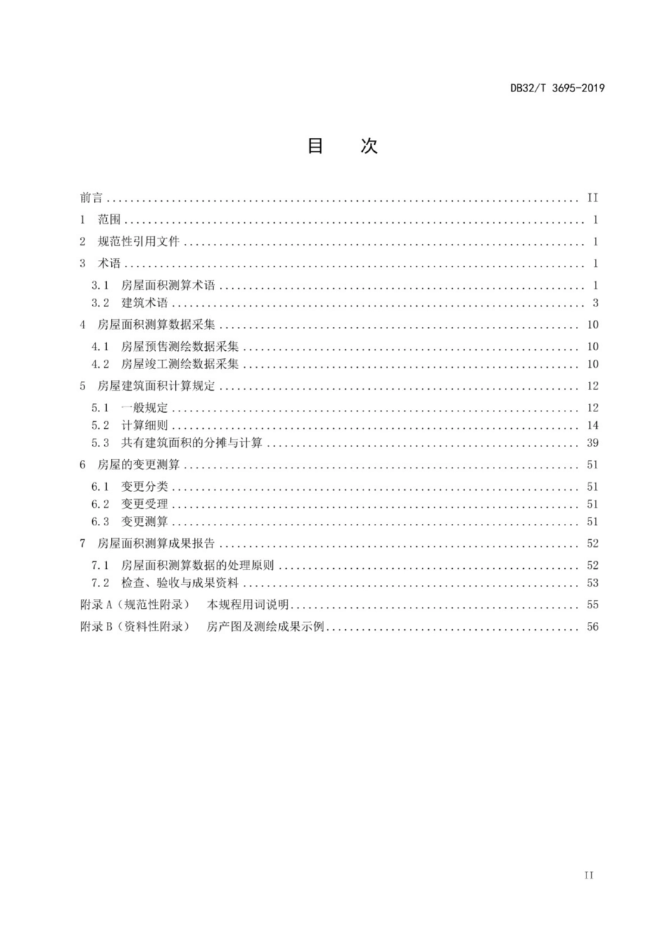 DB32_T 3695-2019 房屋面积测算技术规程----------  .pdf_第2页