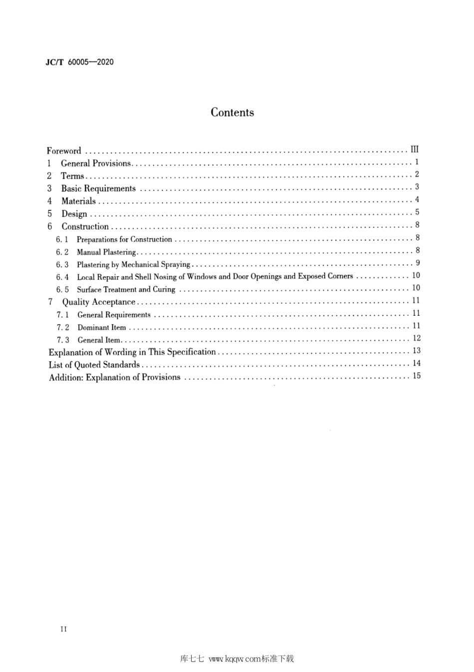 JC∕T 60005-2020 抹灰石膏应用技术规程--------  .pdf_第3页