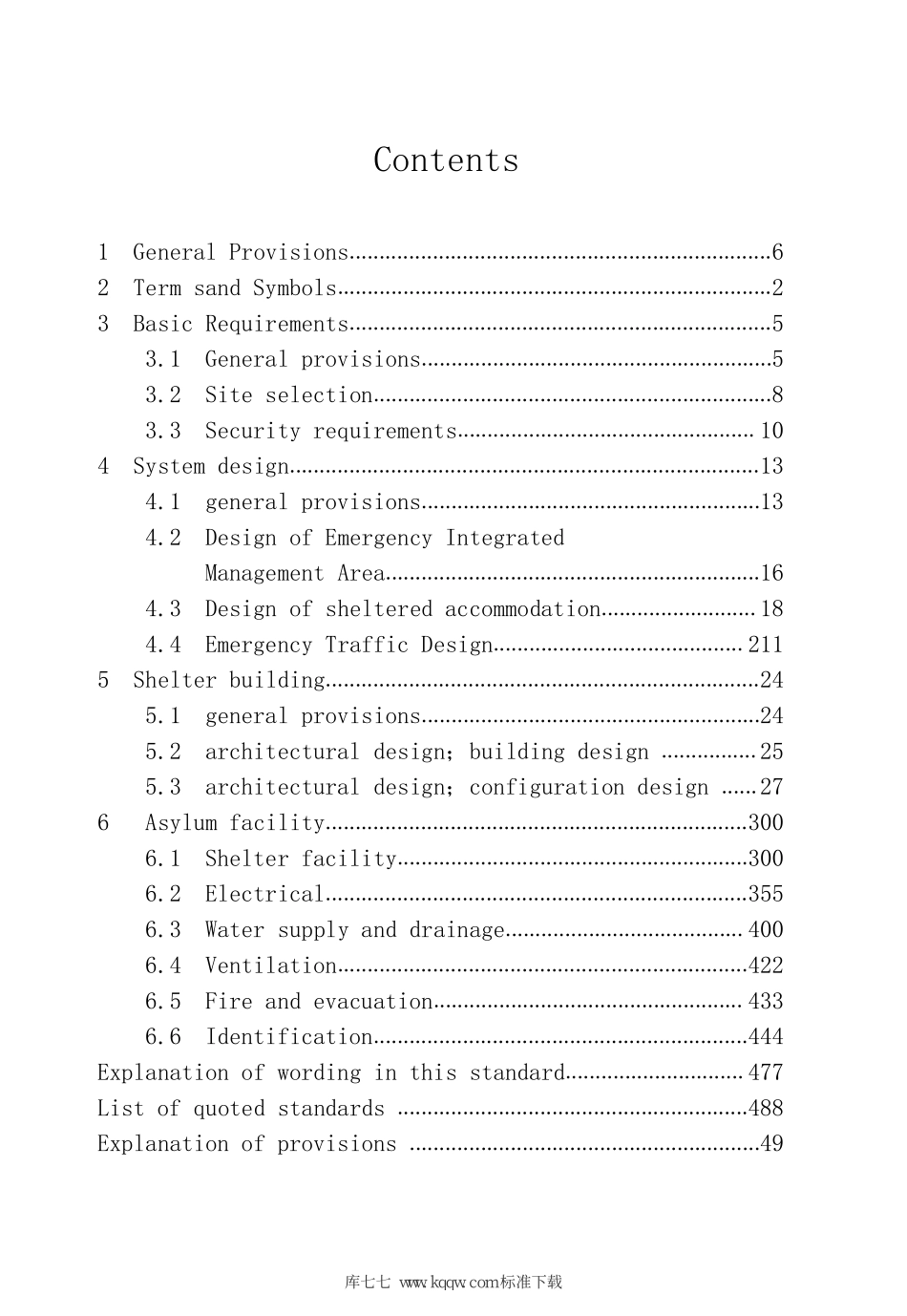 DB37∕T 5178-2021 山东省城市应急避难场所建设标准--------   .pdf_第3页