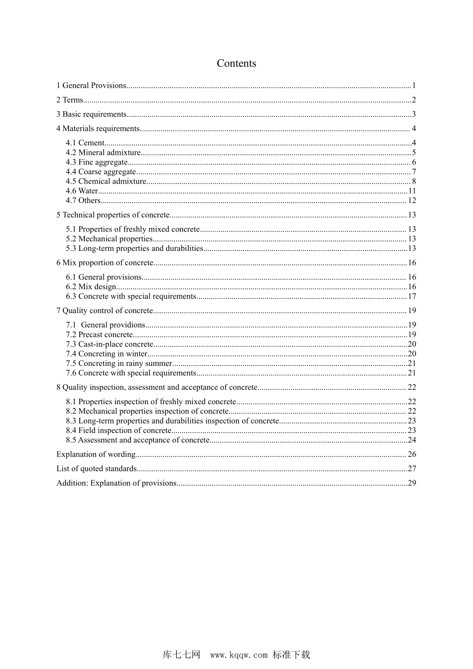 DB37T 5214-2022 城市轨道交通工程混凝土技术规程--------  .pdf_第3页