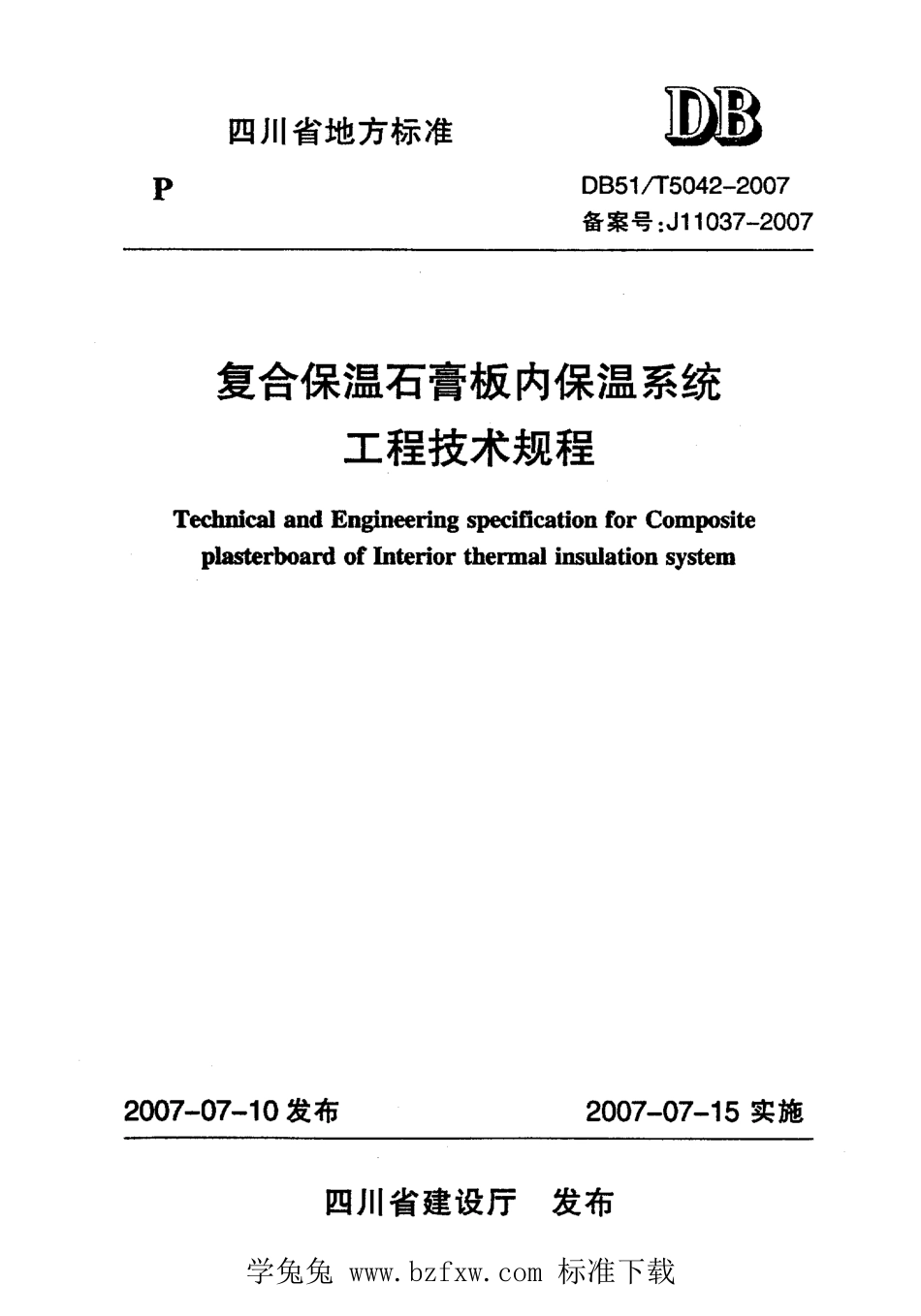 DB51T 5042-2007 复合保温石膏板内保温系统工程技术规程.pdf_第1页