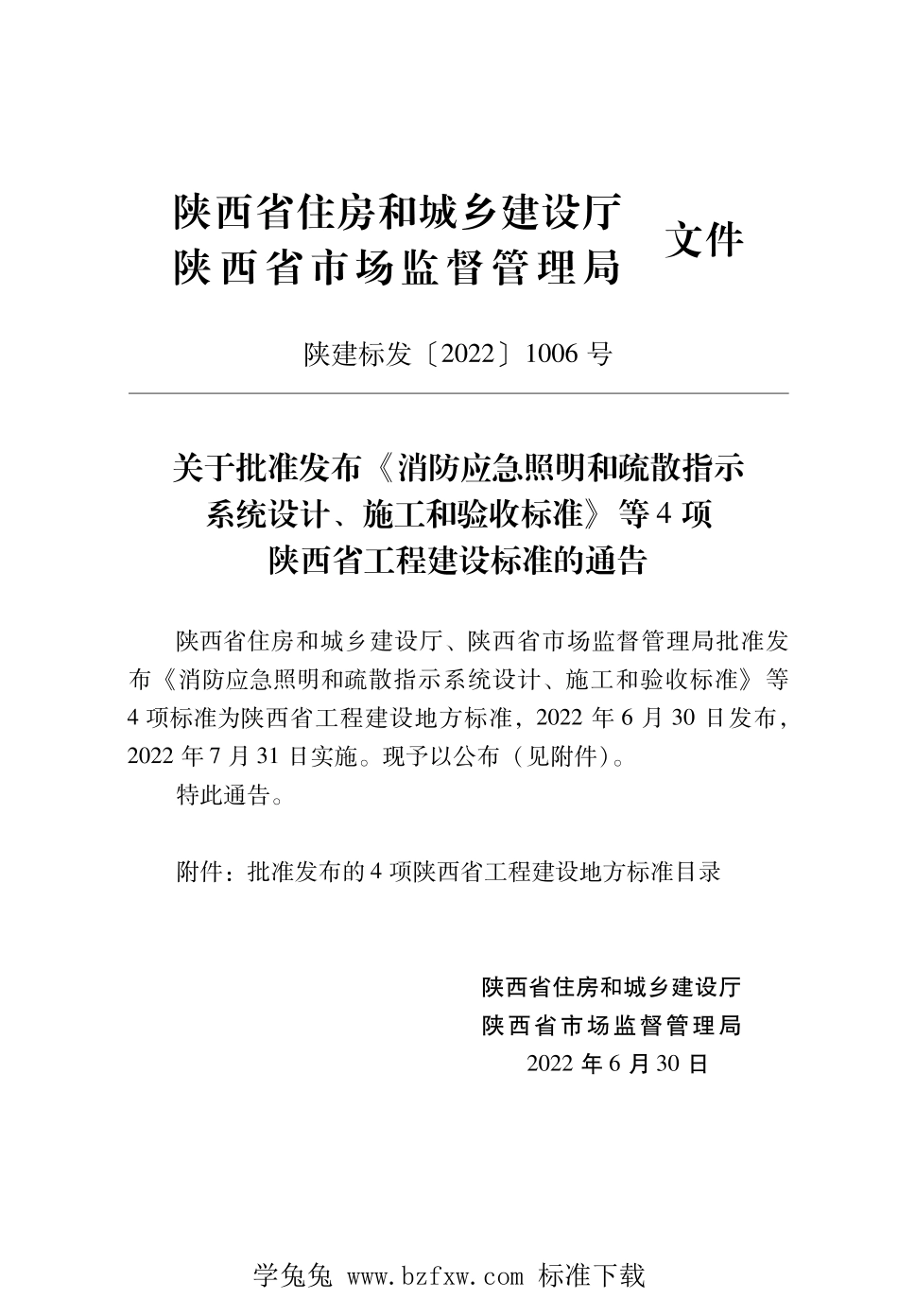 DB61T 5034-2022 公共厨房污染控制及废弃物处理设计标准.pdf_第2页