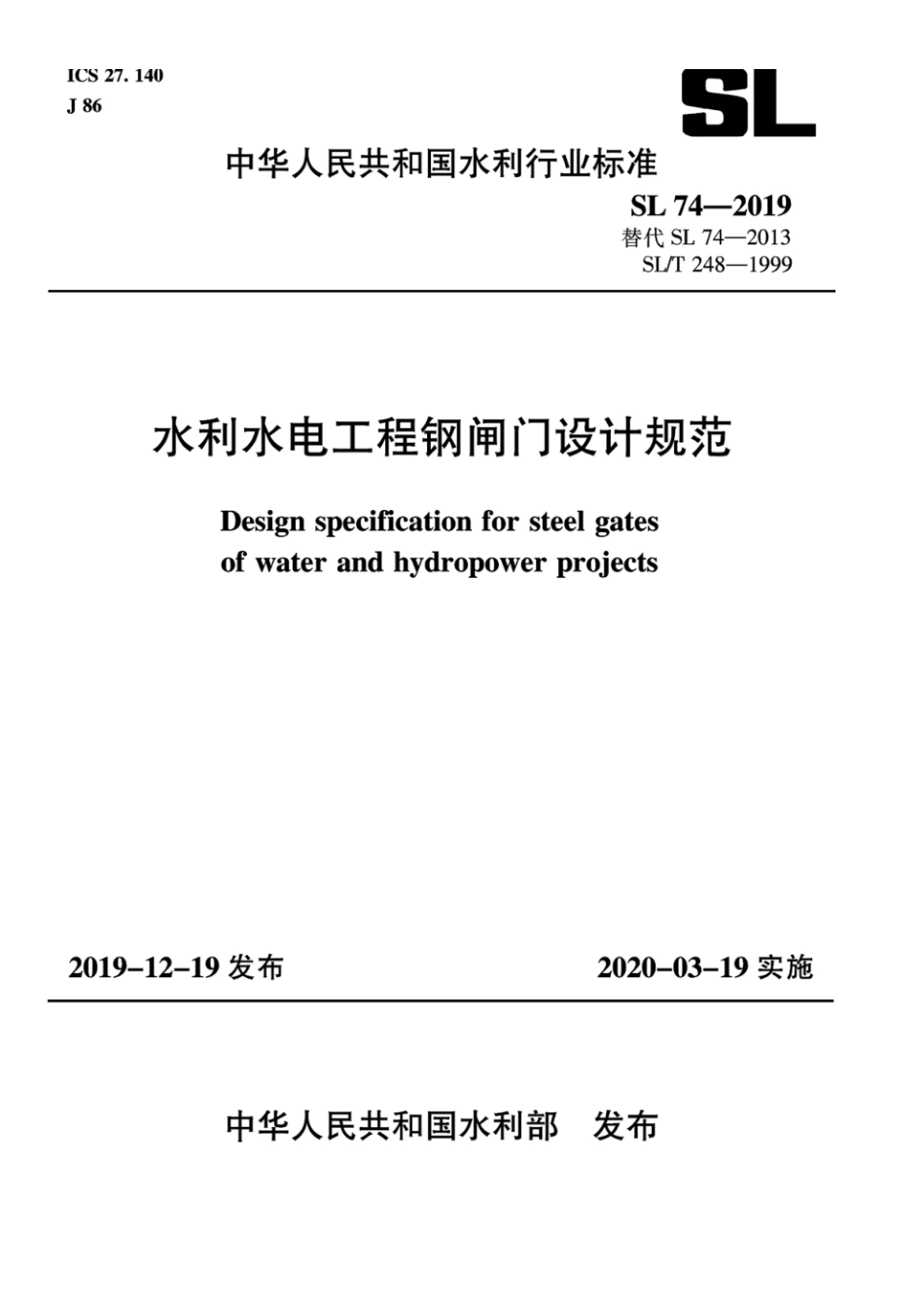 SL74-2019 水利水电工程钢闸门技术规范--------  .pdf_第1页