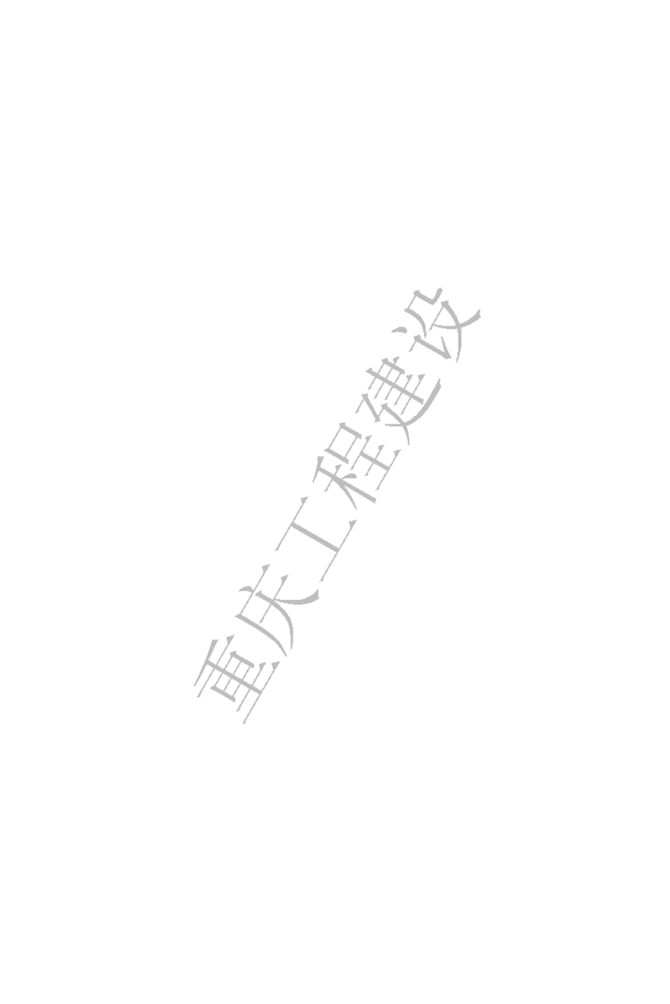 DBJ50T-151-2012 全轻混凝土建筑地面保温工程技术规程.pdf_第2页