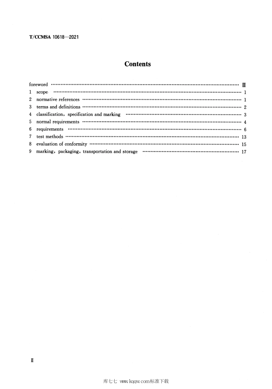 T∕CCMSA 10618-2021 公共建筑用平开门--------   .pdf_第3页