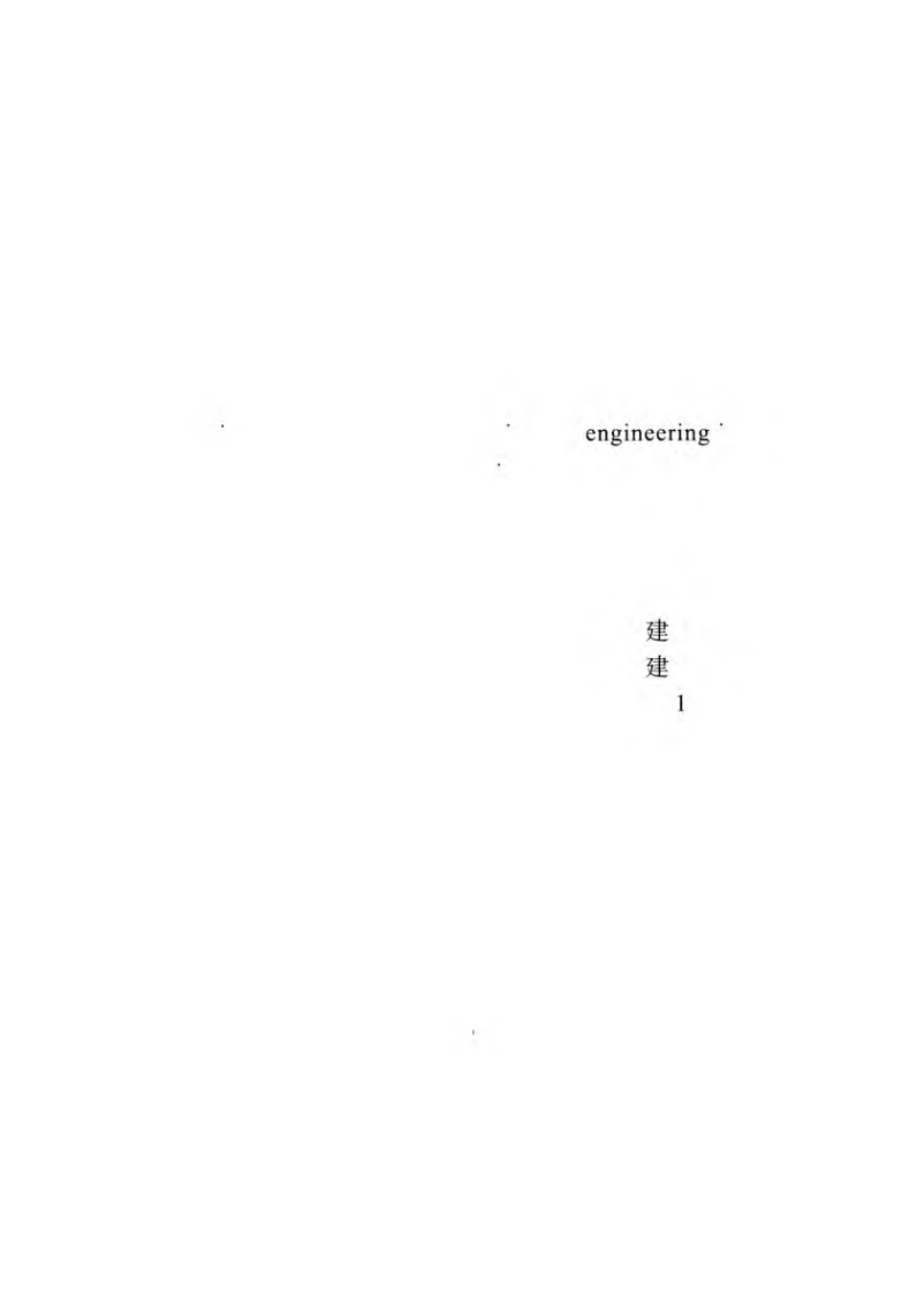 DBJ51T 139-2020 四川省玻璃幕墙工程技术标准 高清晰版.pdf_第2页