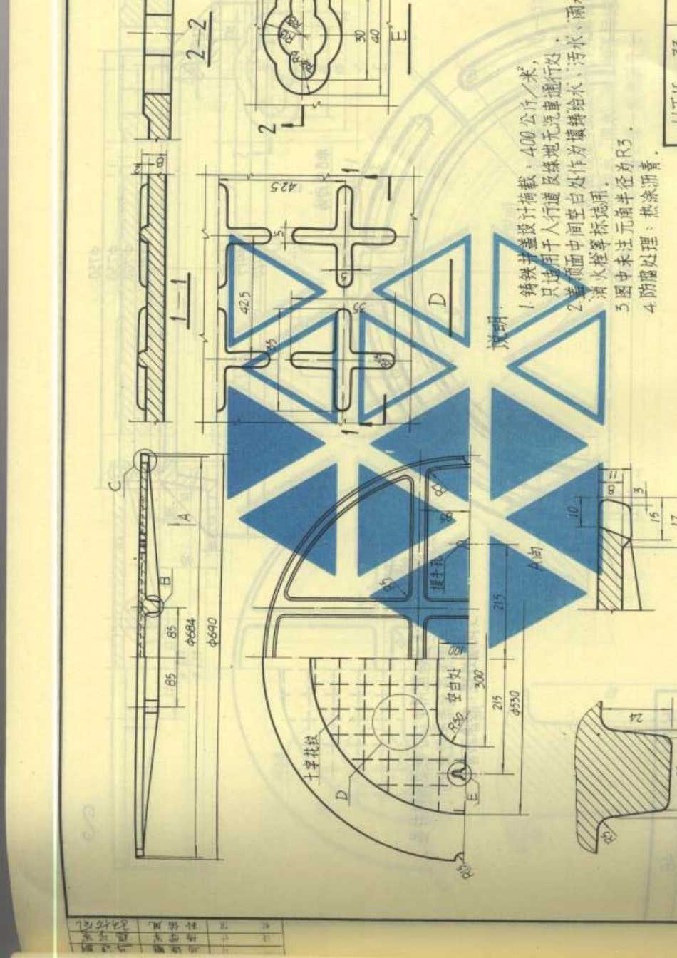 高清S147井盖铁爬梯及阀门开关把图集----------  .pdf_第3页