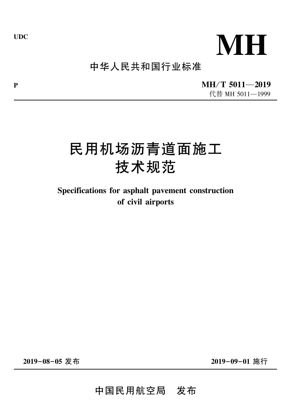 民用机场沥青混凝土道面施工技术规范 MH5011-2019----------  .pdf_第1页