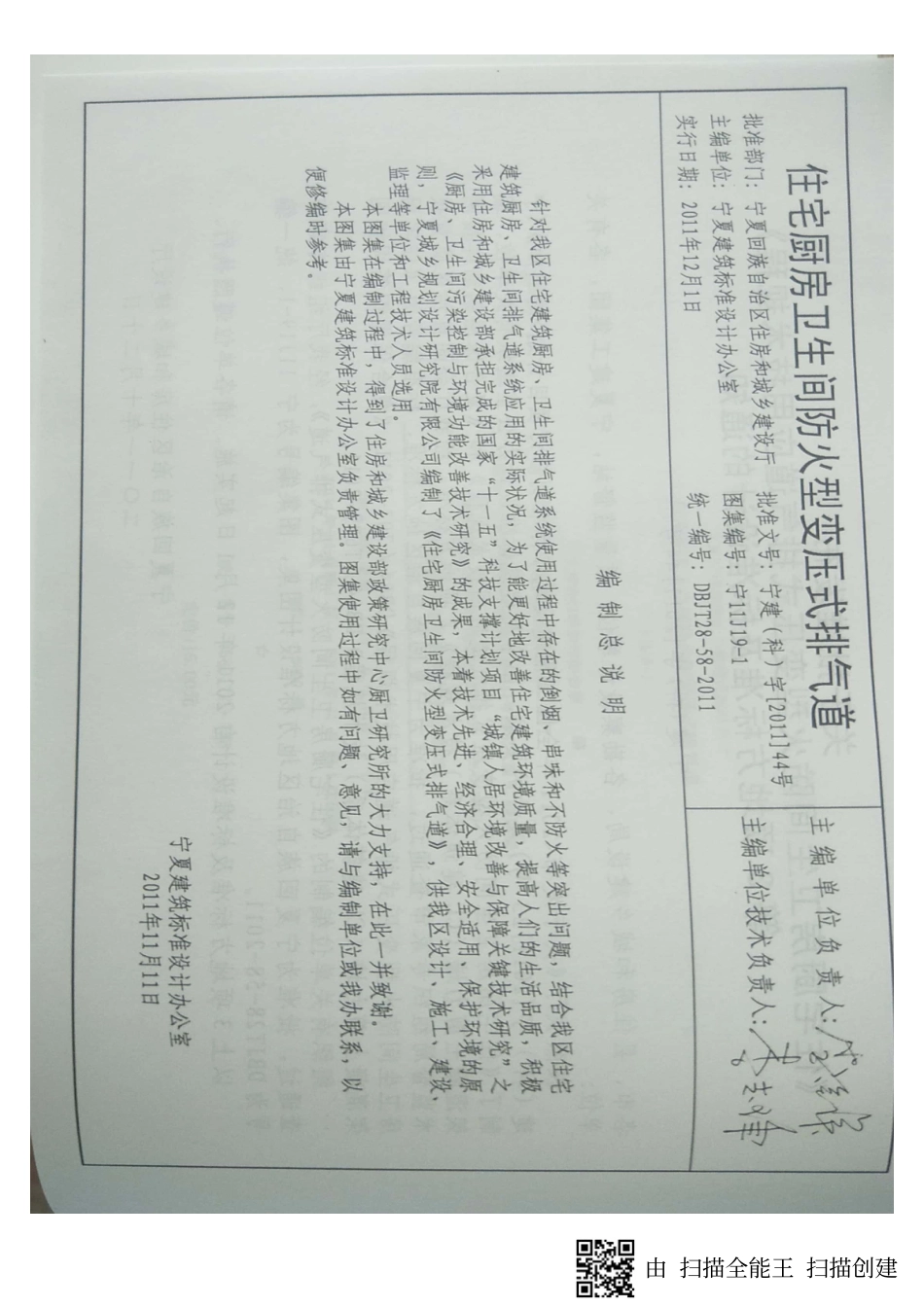 宁11J19-1----------   .pdf_第3页