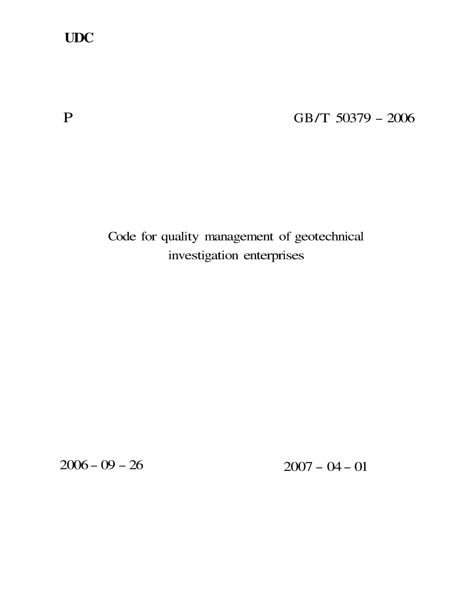 GBT50379-2006 工程建设勘察企业质量管理规范.pdf_第1页