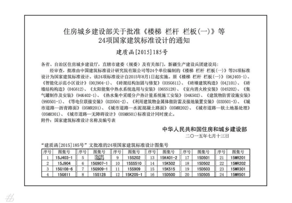 15G108-6 《门式刚架轻型房屋钢结构技术规范》图示----------工程交流群加vx：gqq5616.pdf_第3页