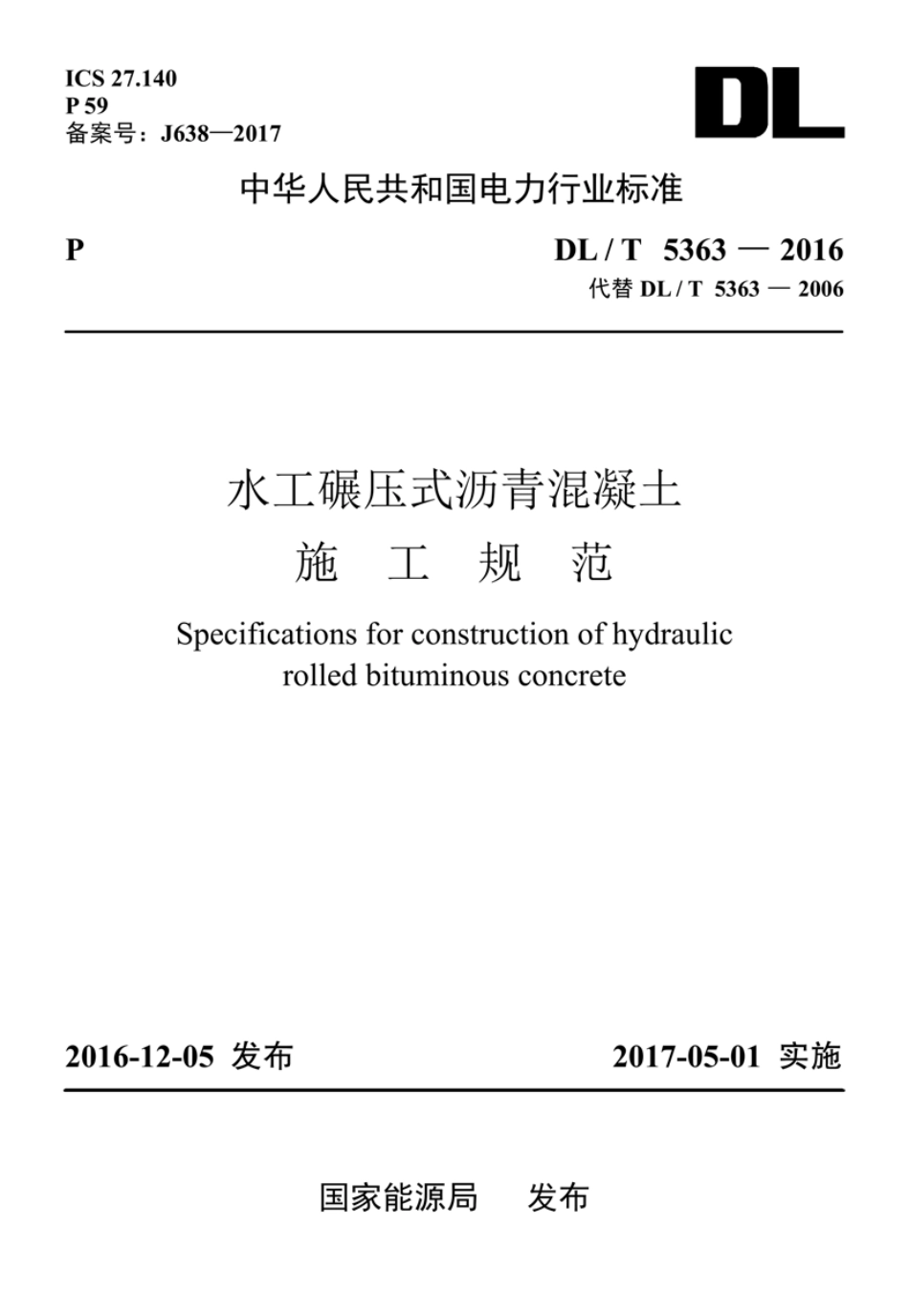 DL∕T 5363-2016 水工碾压式沥青混凝土施工规范----------  .pdf_第1页