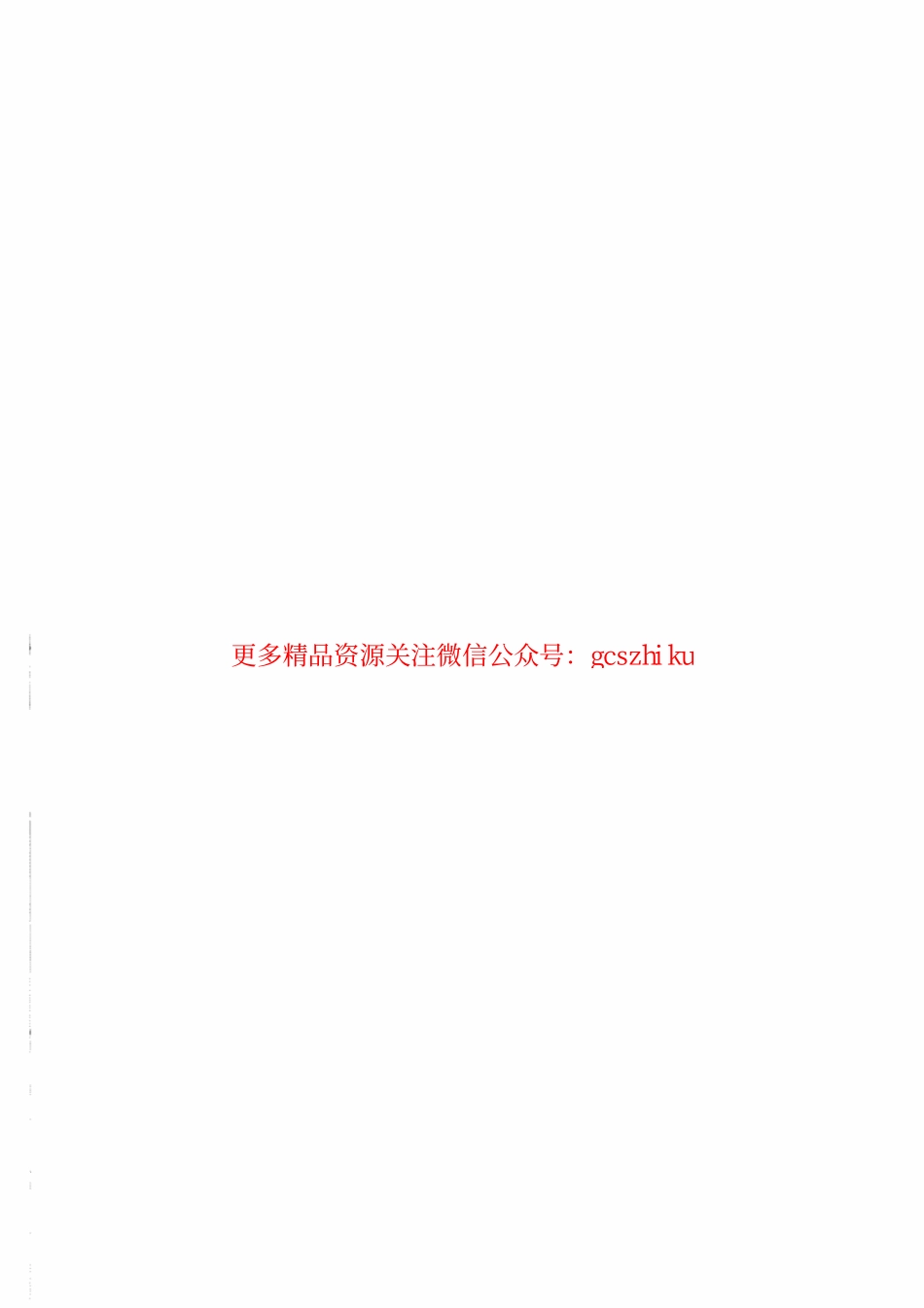 DLT1228-2013 电能质量监测装置运行规程.pdf_第2页