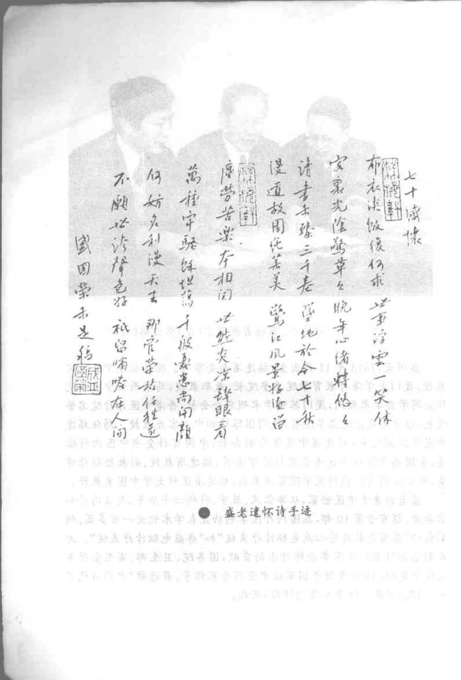 [盛国荣医学论文集(第2集)].盛国荣.扫描版.pdf_第3页