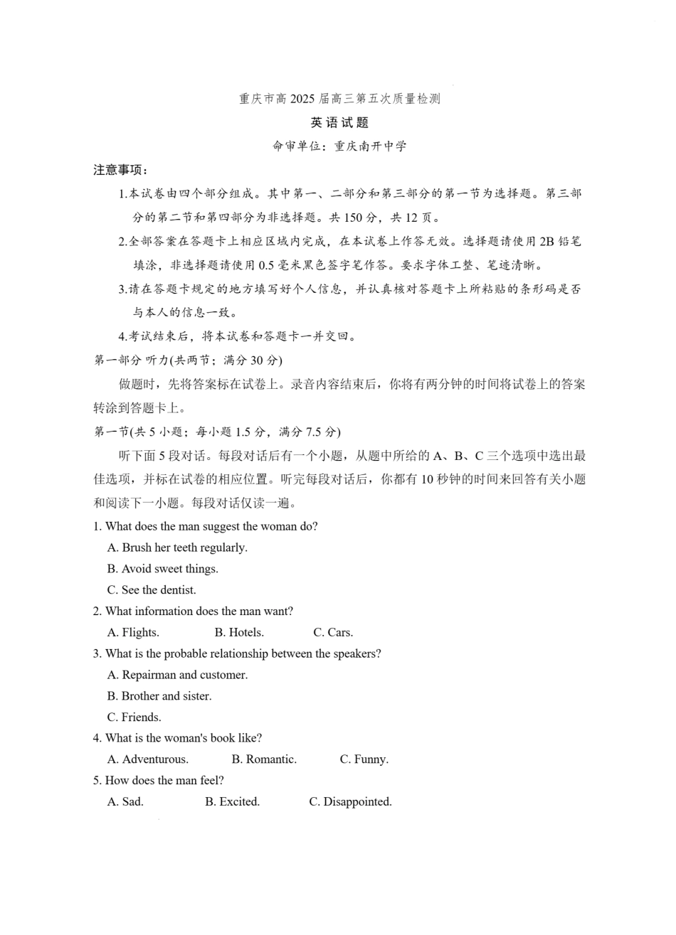 2025重庆市南开中学高三第五次质量检测英语试题.pdf_第1页