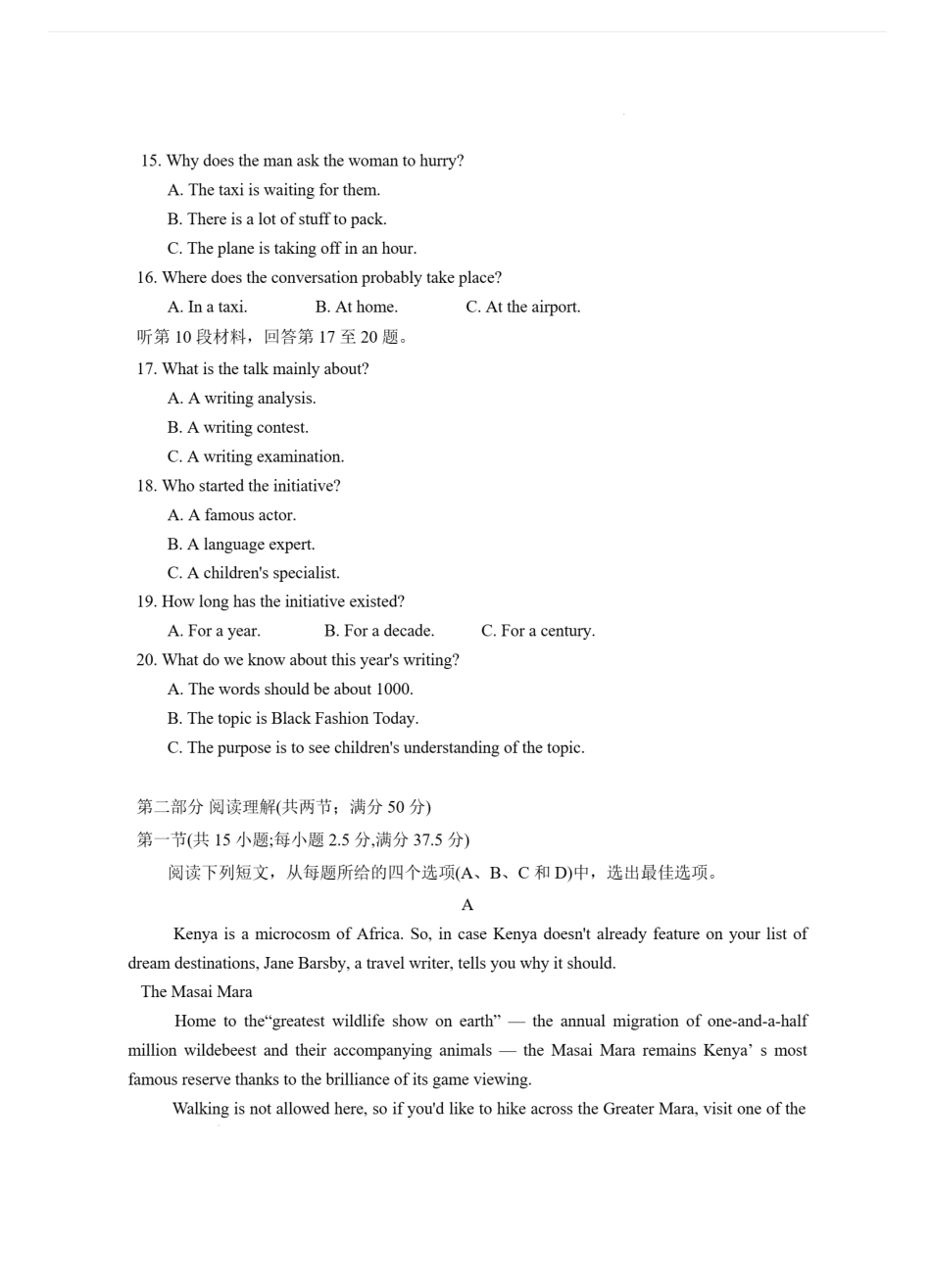 2025重庆市南开中学高三第五次质量检测英语试题.pdf_第3页